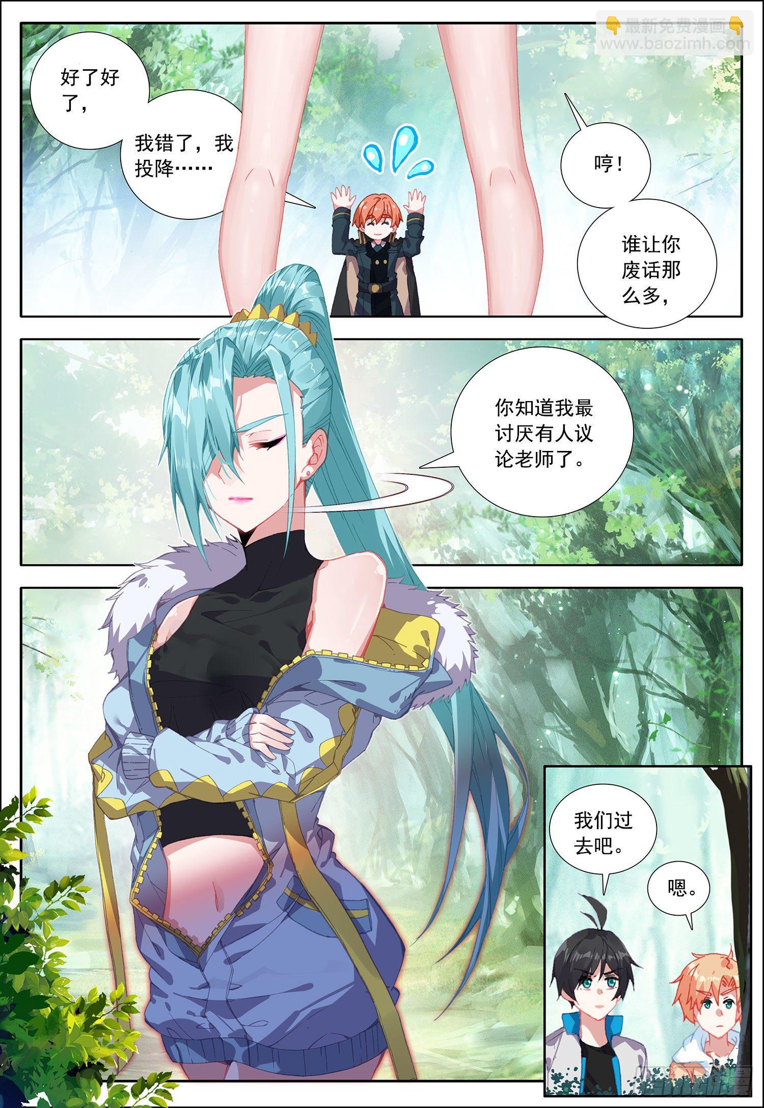 38 守卫者容容！-第39话