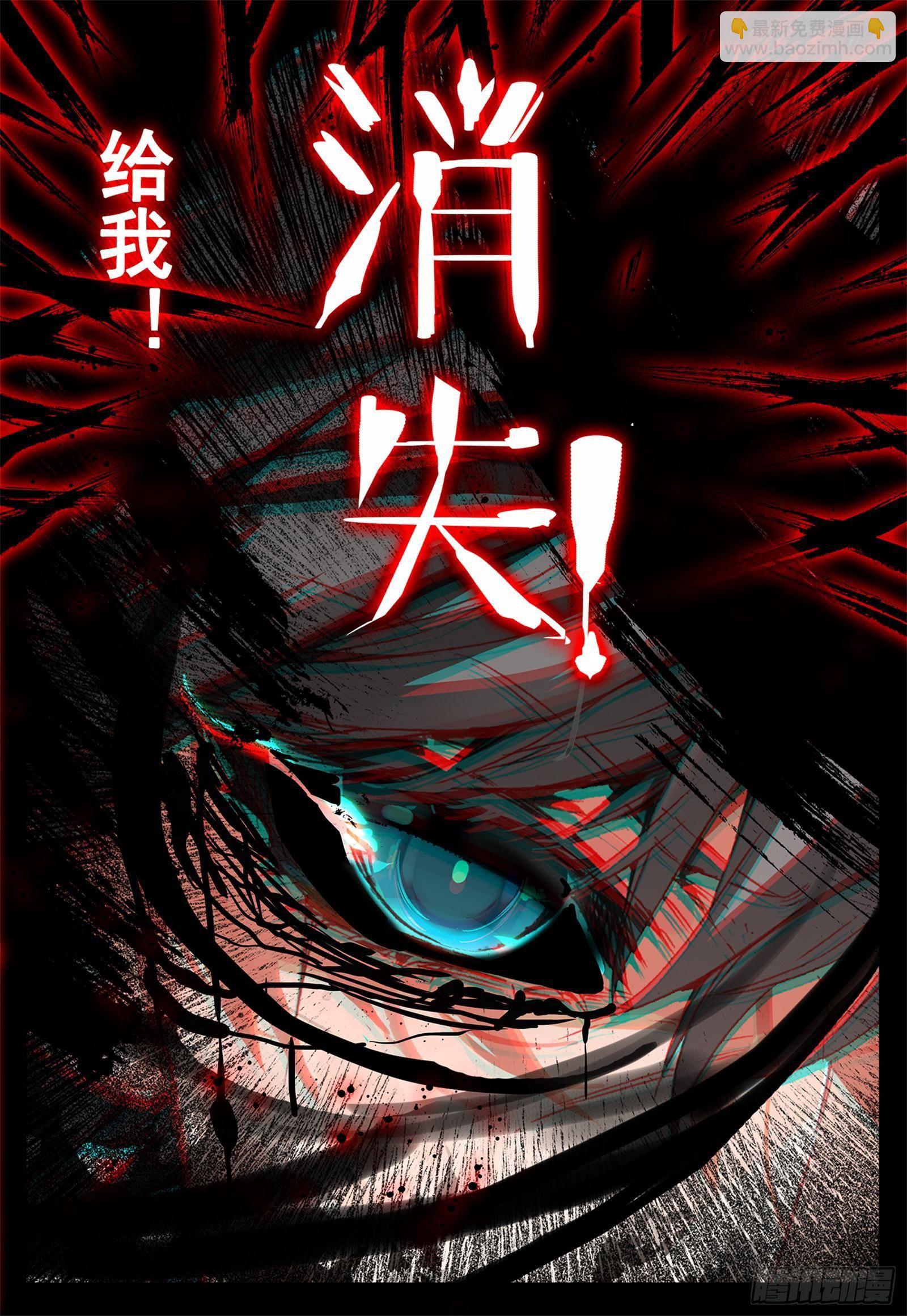 4 异能-第5话