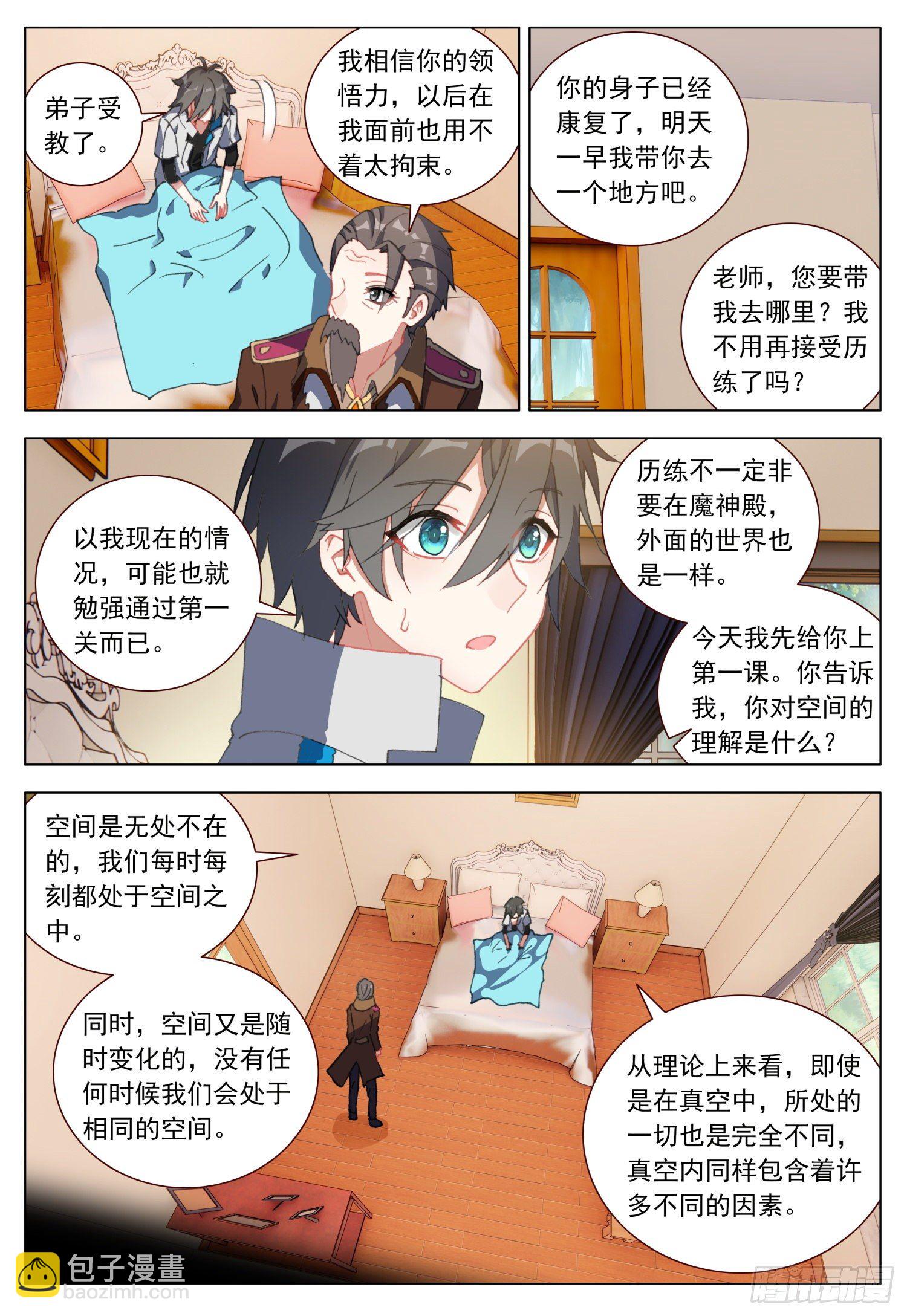 42 师徒-第43话