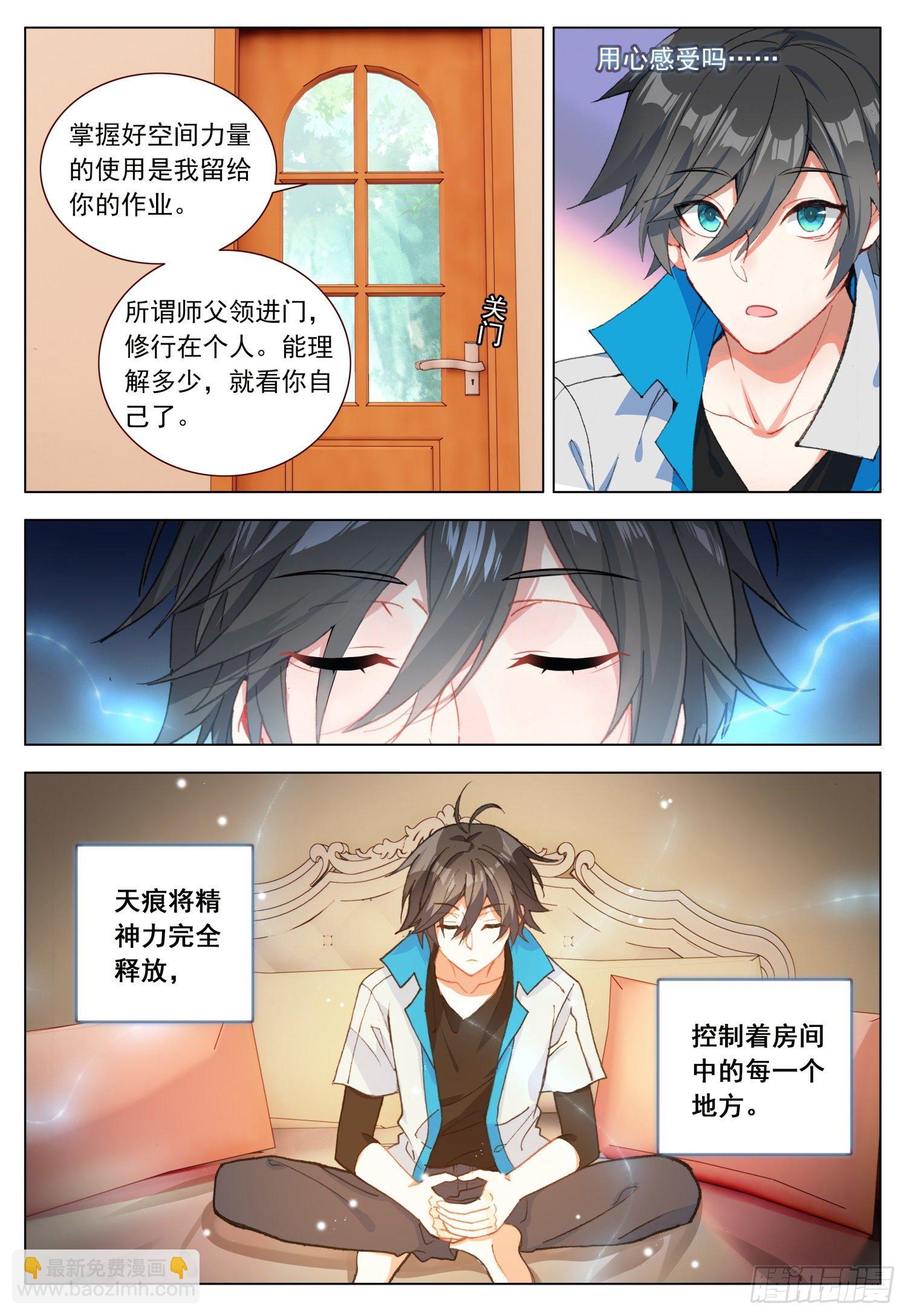 42 师徒-第43话