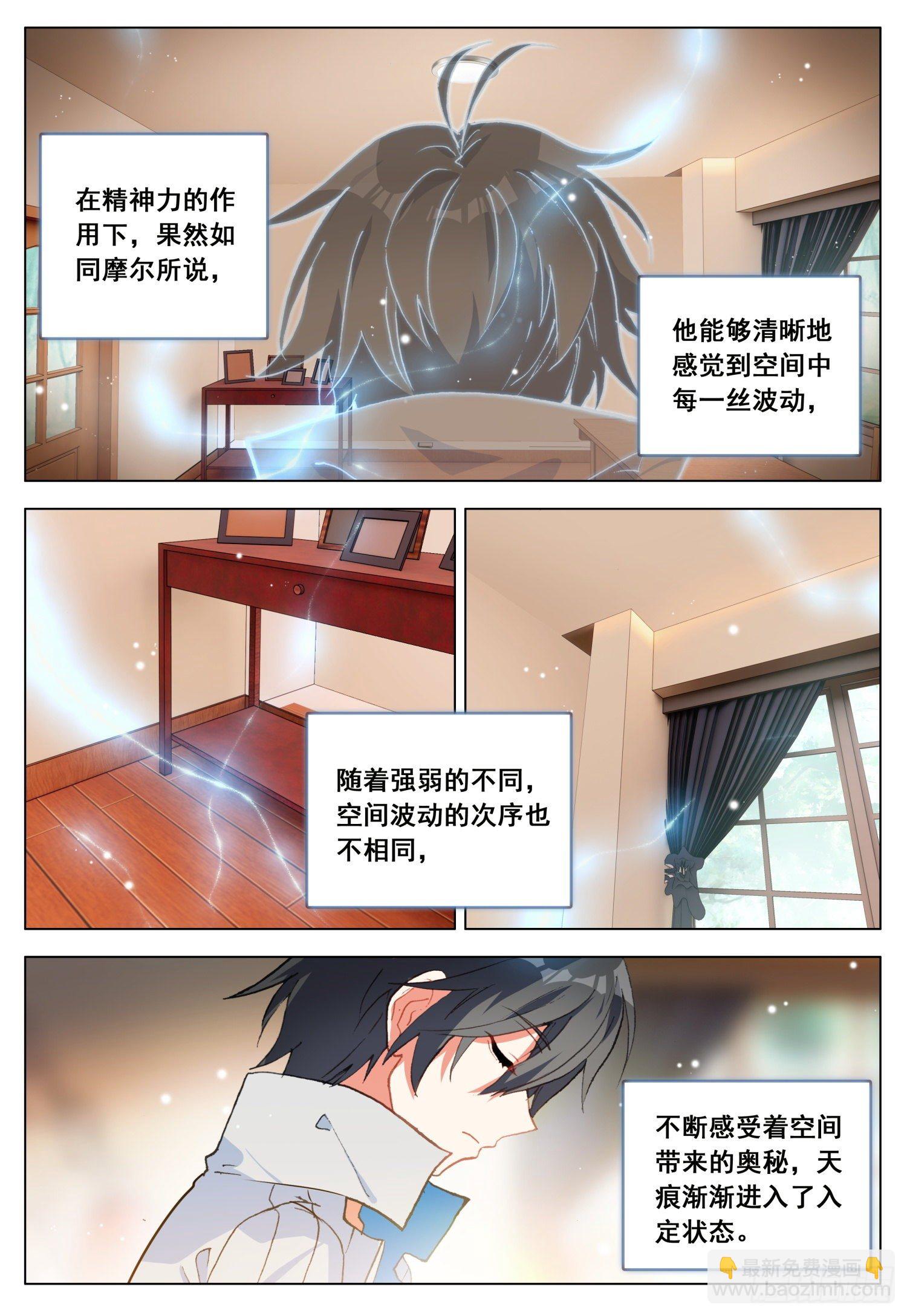 42 师徒-第43话