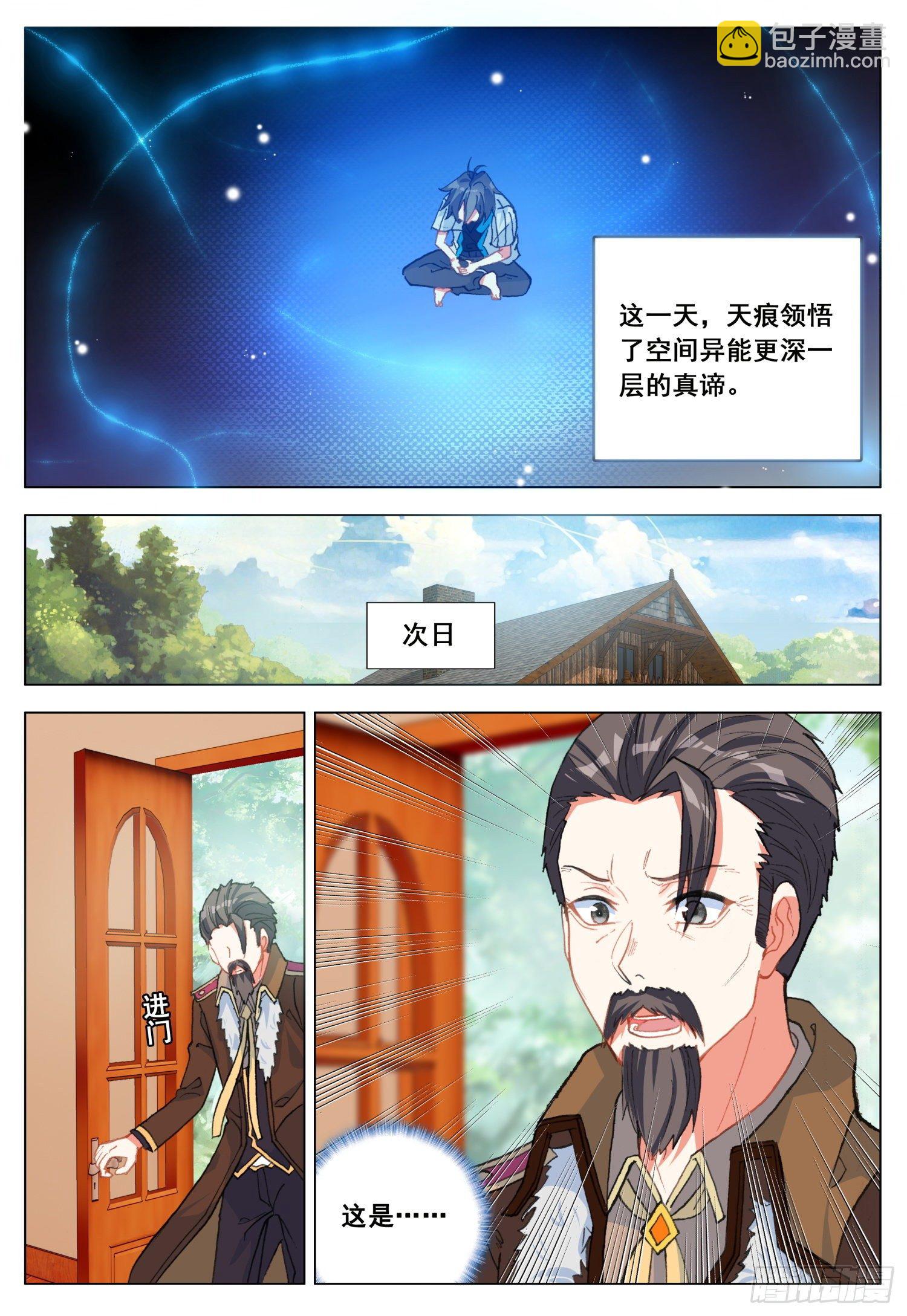 42 师徒-第43话