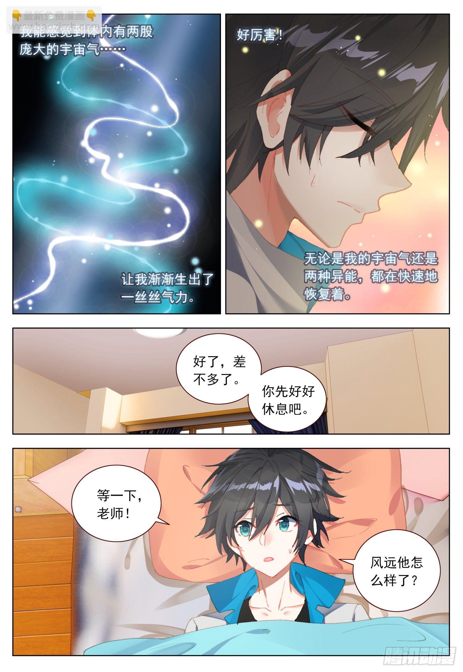 42 师徒-第43话