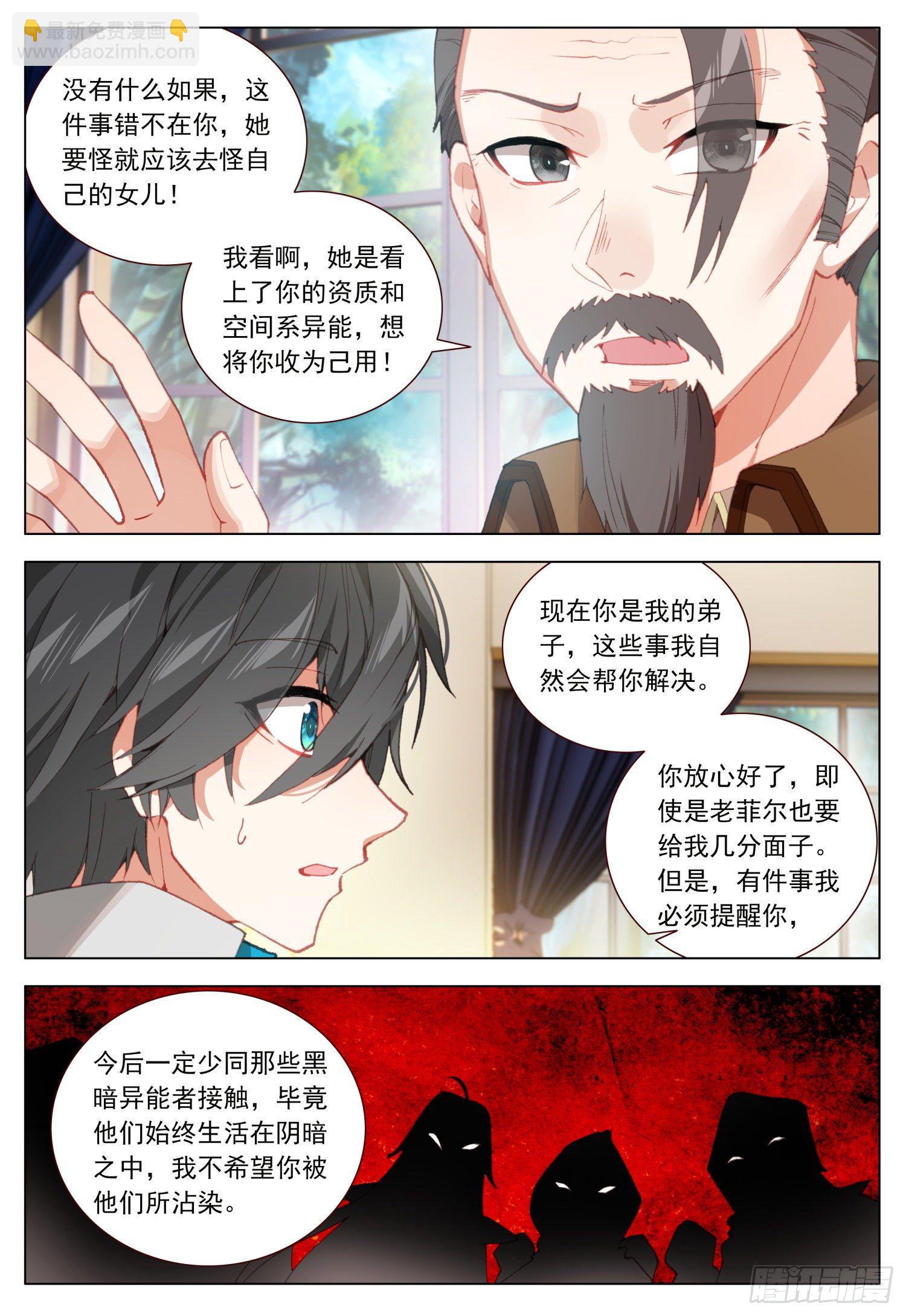 42 师徒-第43话