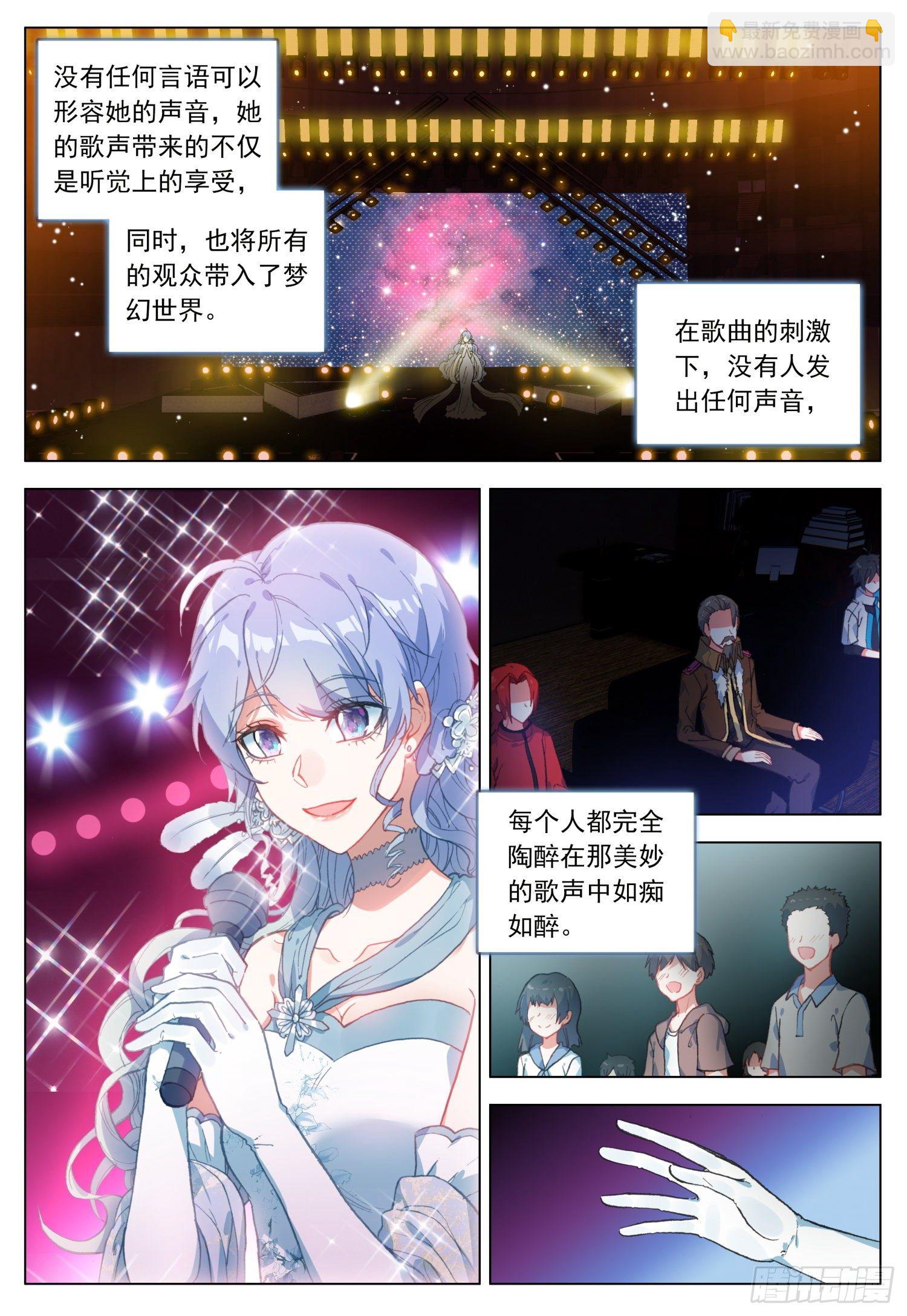 44 玛瑞露演唱会-第45话