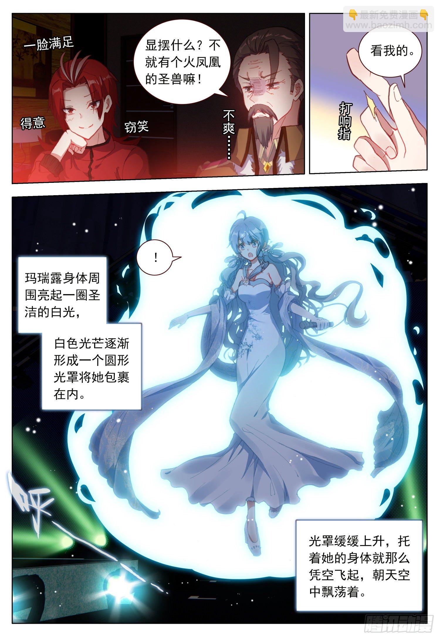 44 玛瑞露演唱会-第45话