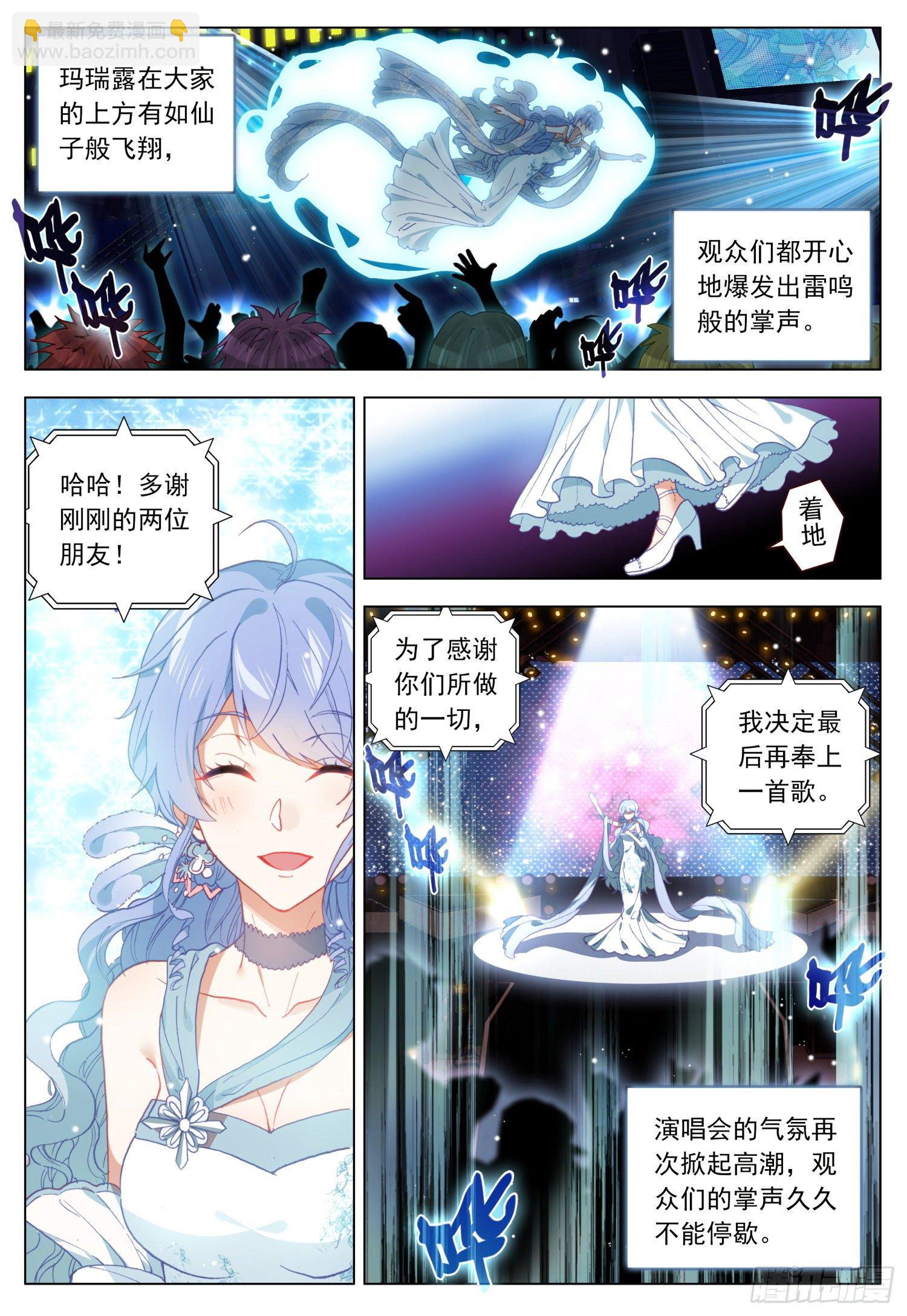 44 玛瑞露演唱会-第45话