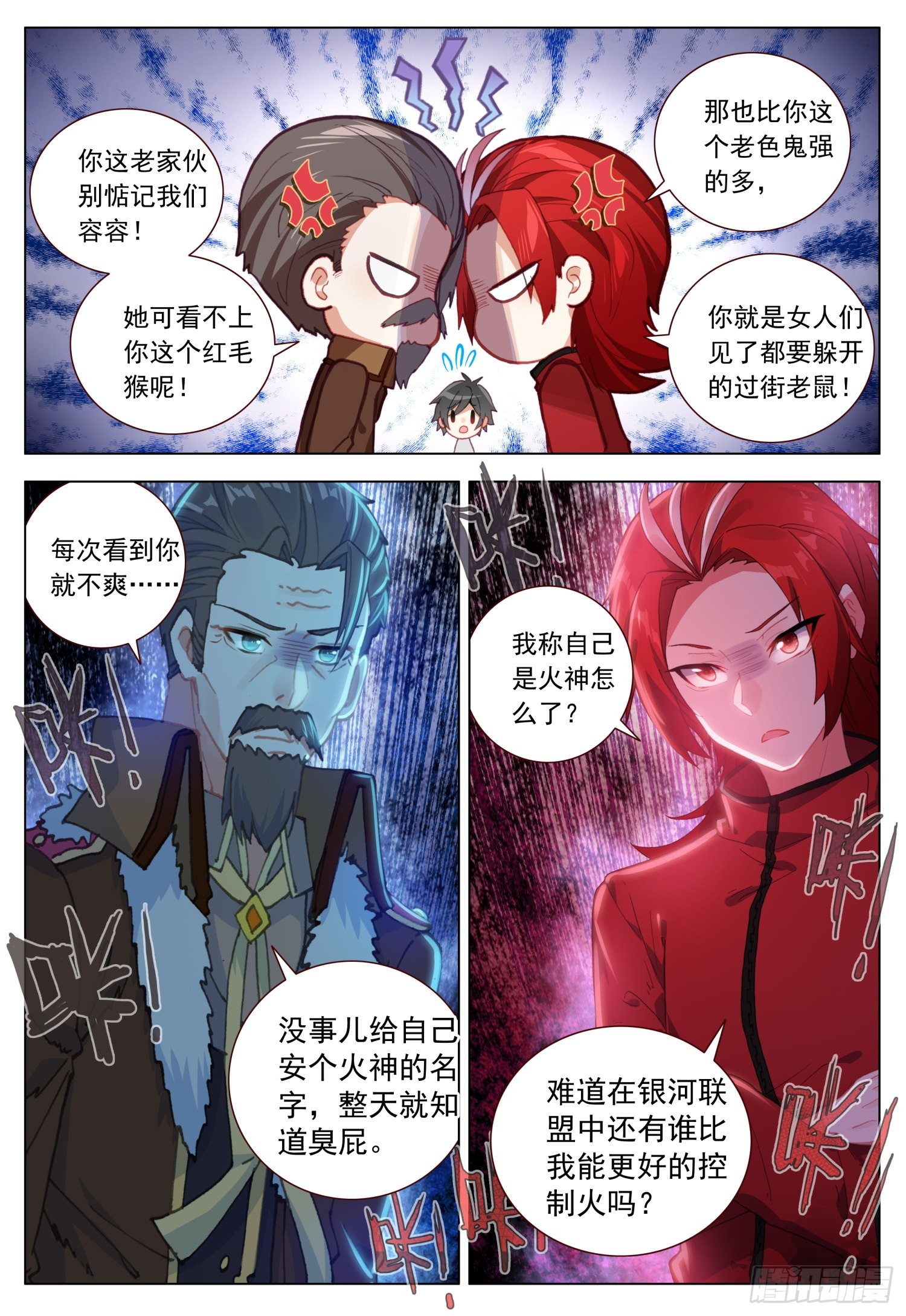 44 玛瑞露演唱会-第45话
