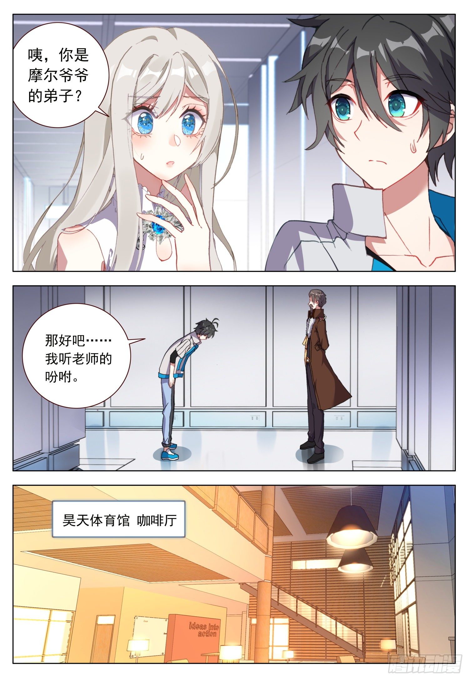 46 不再留恋-第47话