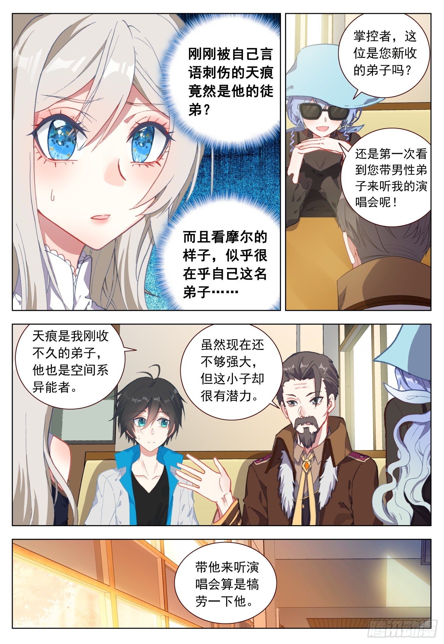 46 不再留恋-第47话