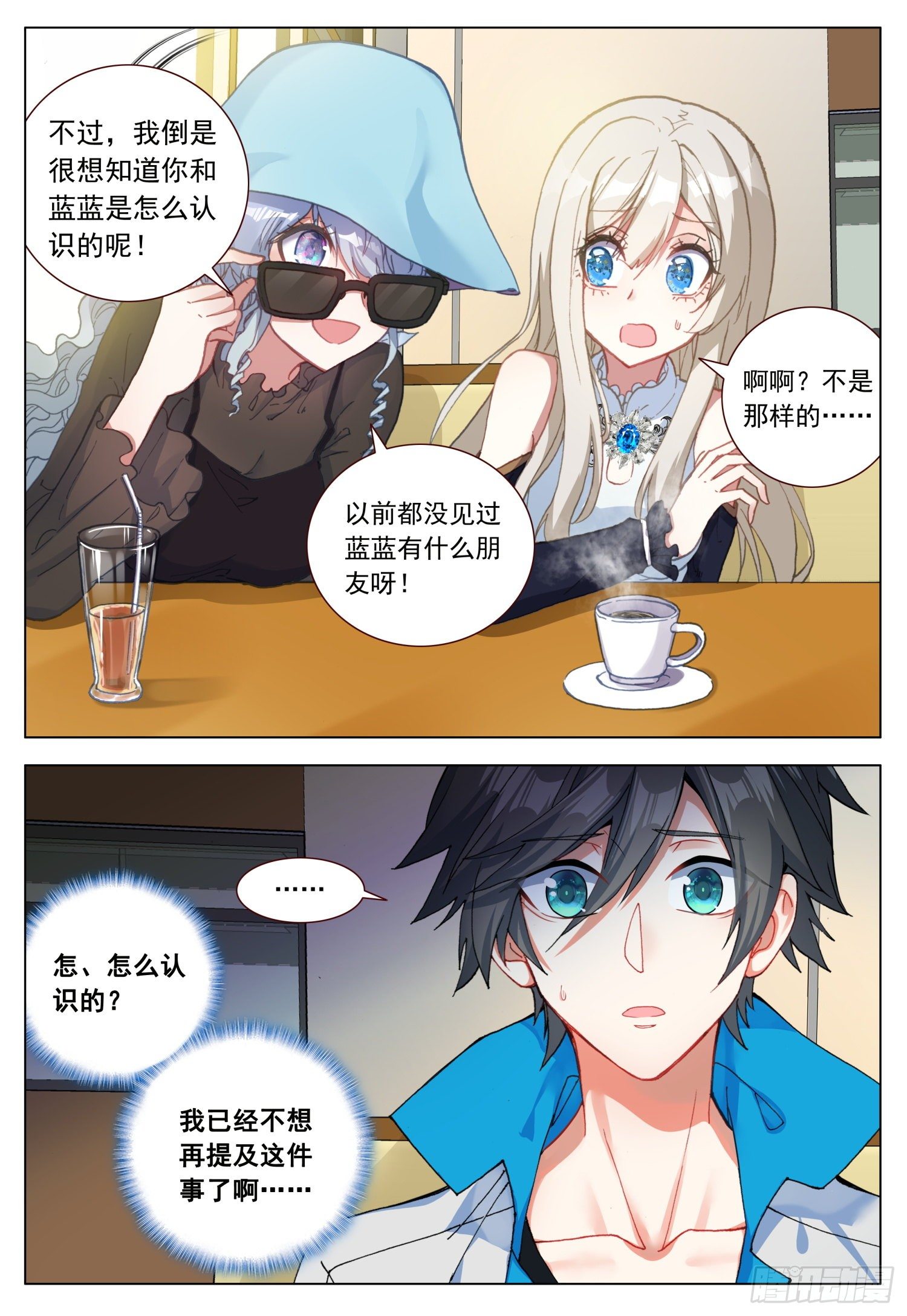 46 不再留恋-第47话