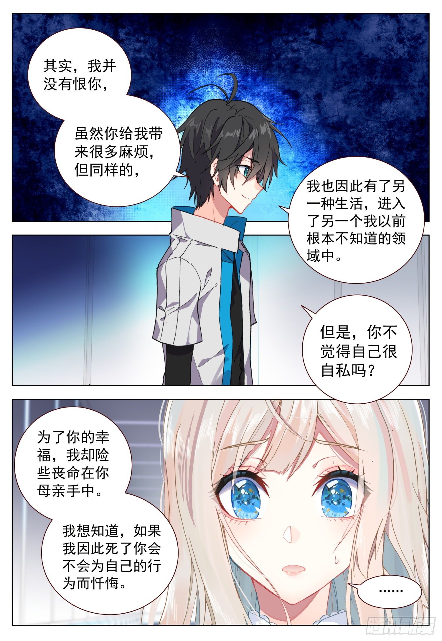 46 不再留恋-第47话