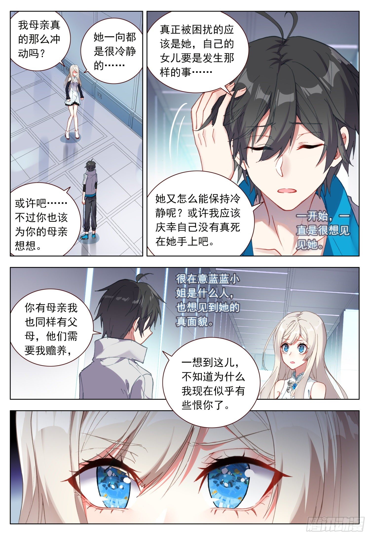 46 不再留恋-第47话