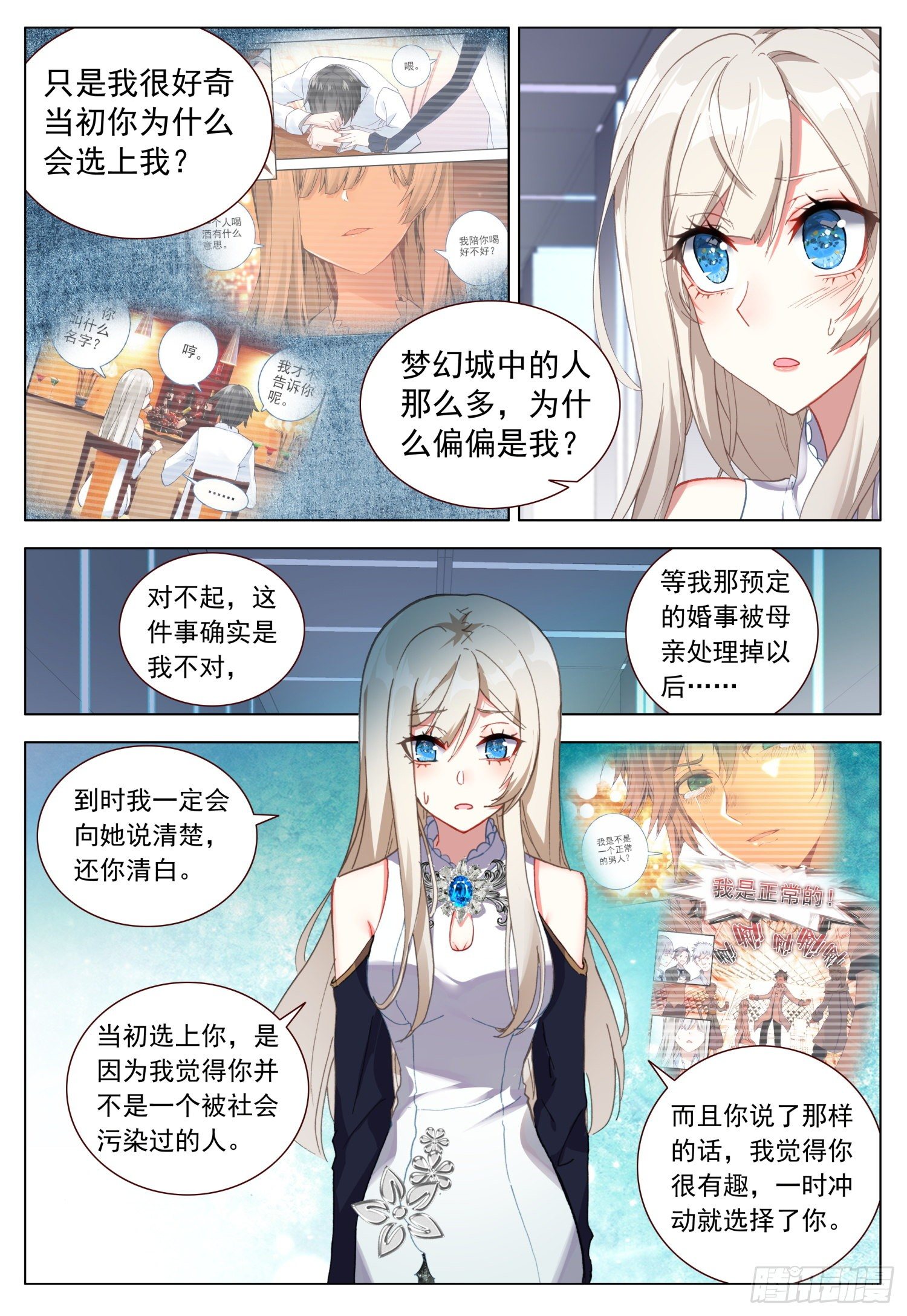 46 不再留恋-第47话