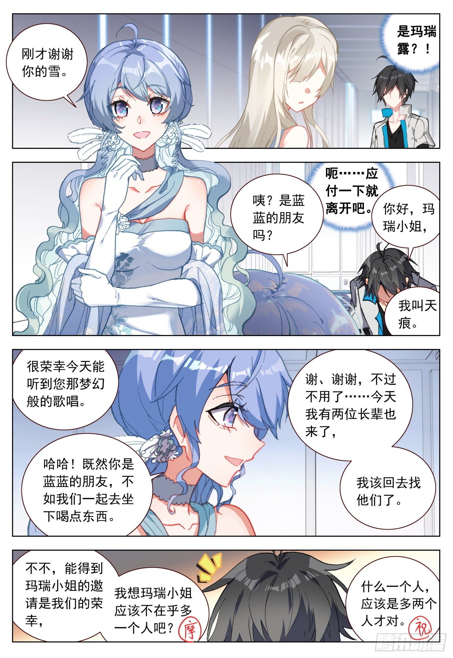 46 不再留恋-第47话