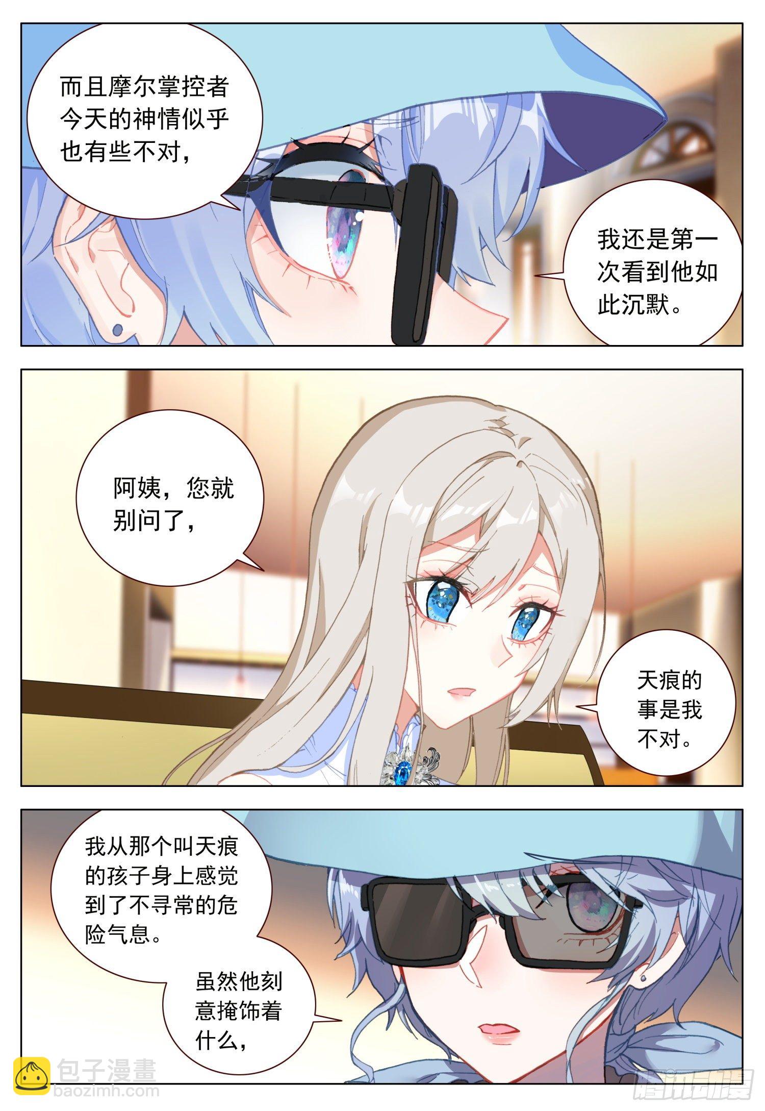 48 振作与逃避-第49话