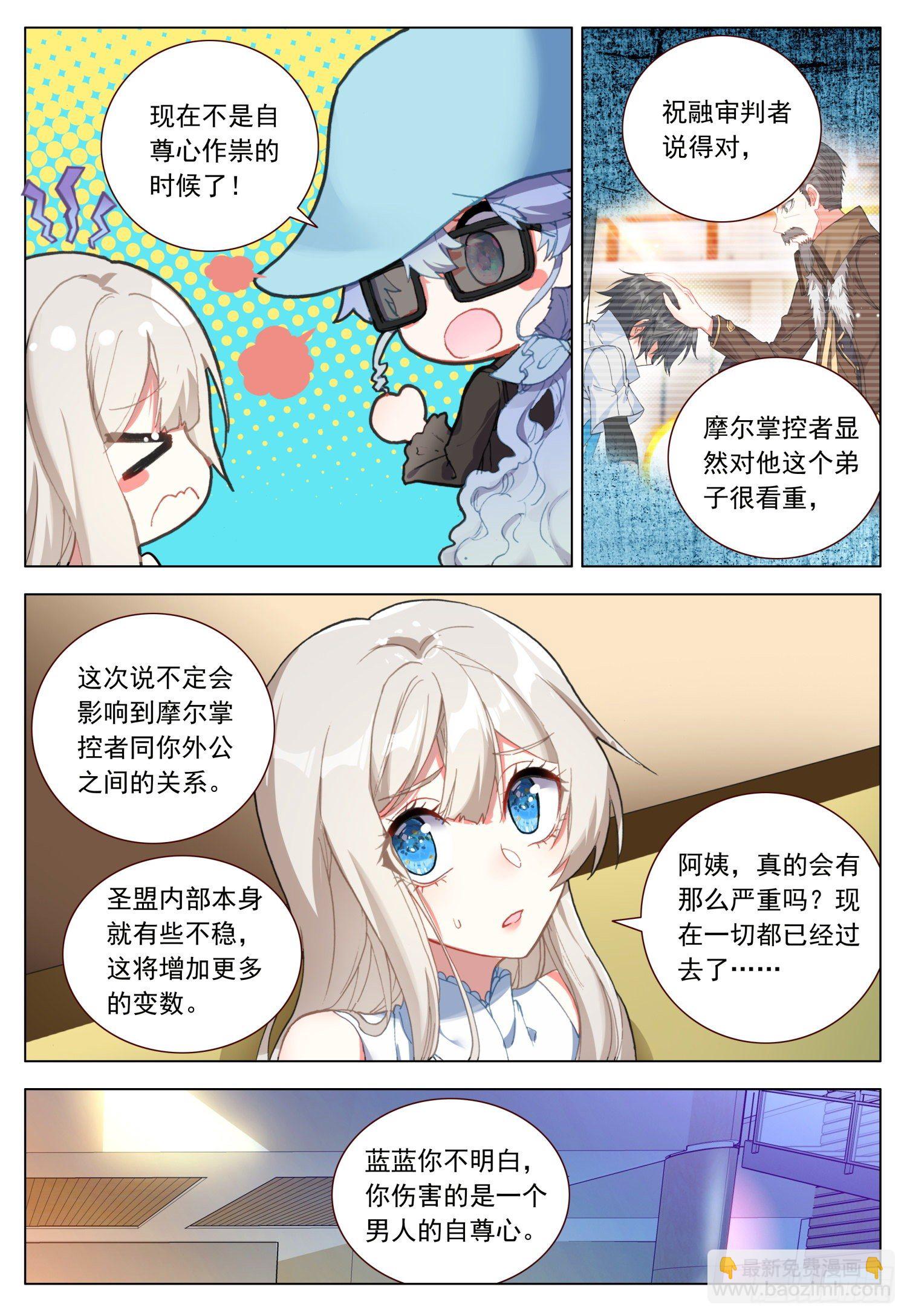 48 振作与逃避-第49话