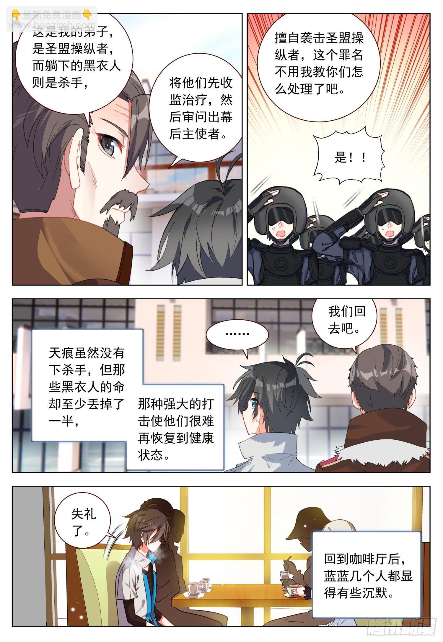 48 振作与逃避-第49话