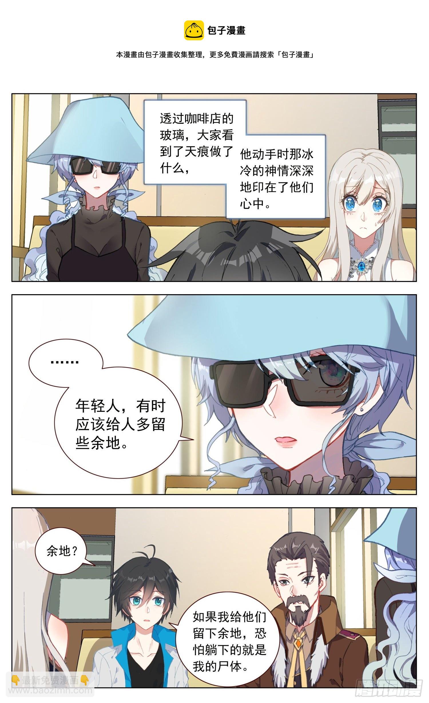 48 振作与逃避-第49话