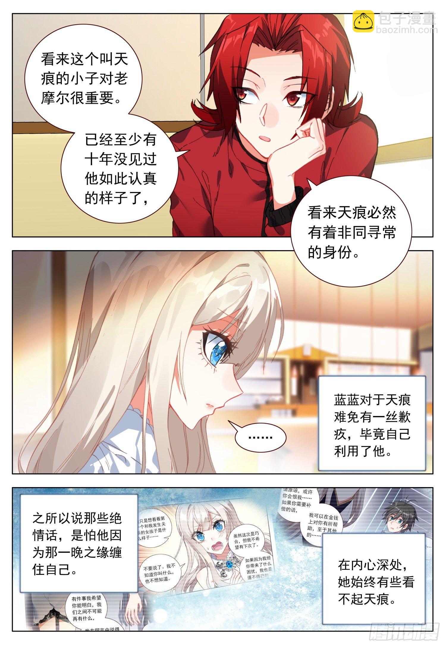 48 振作与逃避-第49话