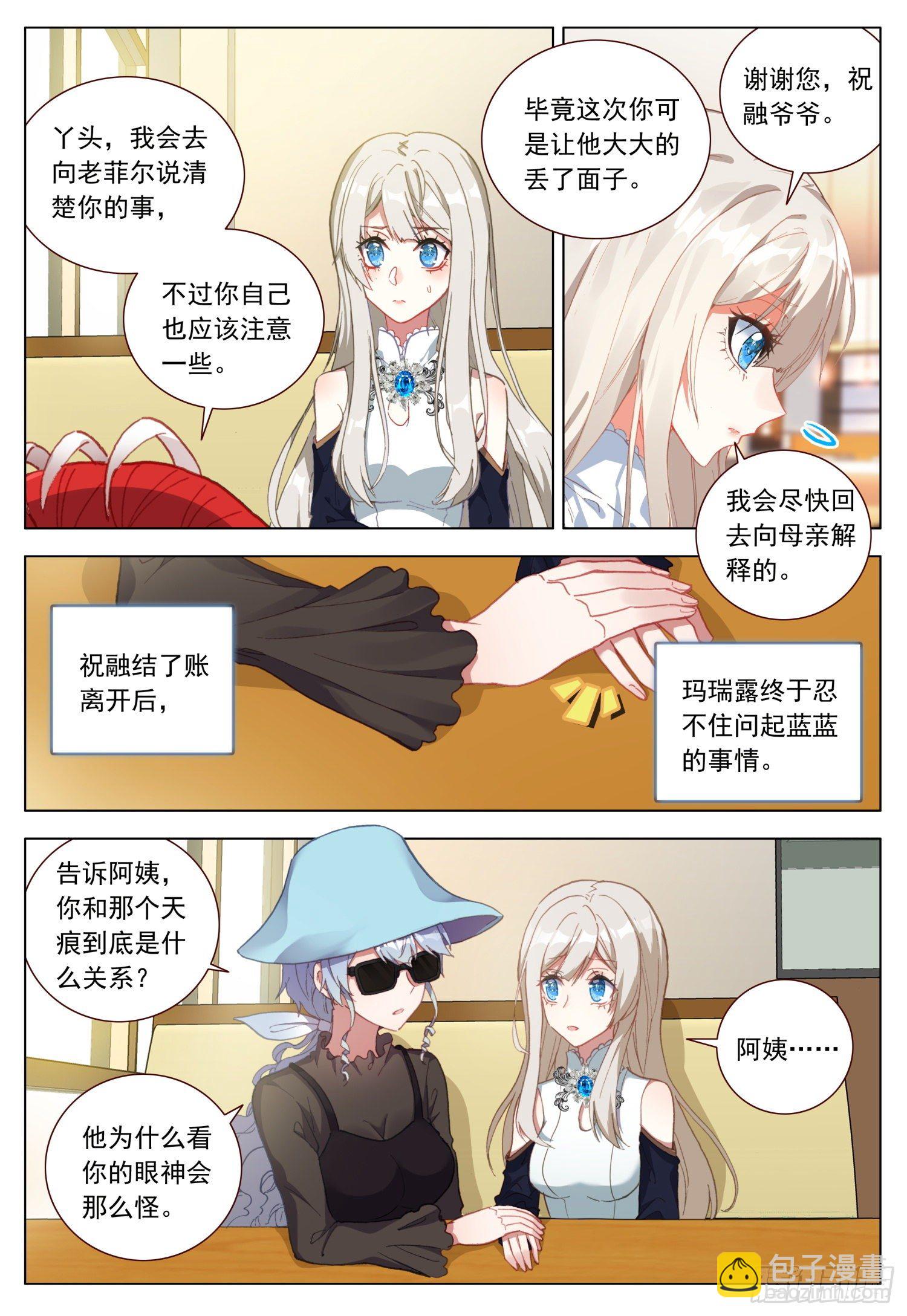 48 振作与逃避-第49话