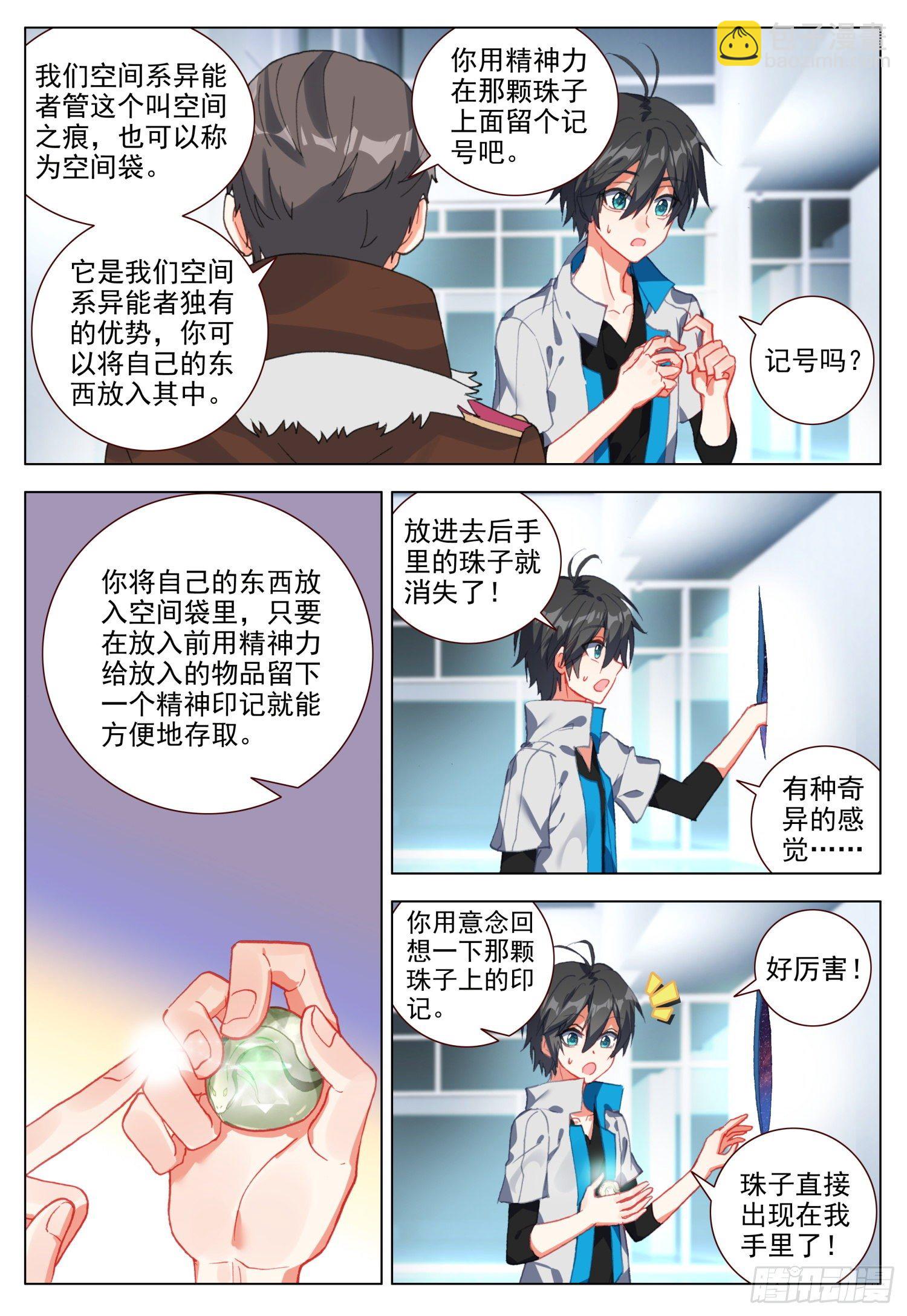 50 分别之时-第51话