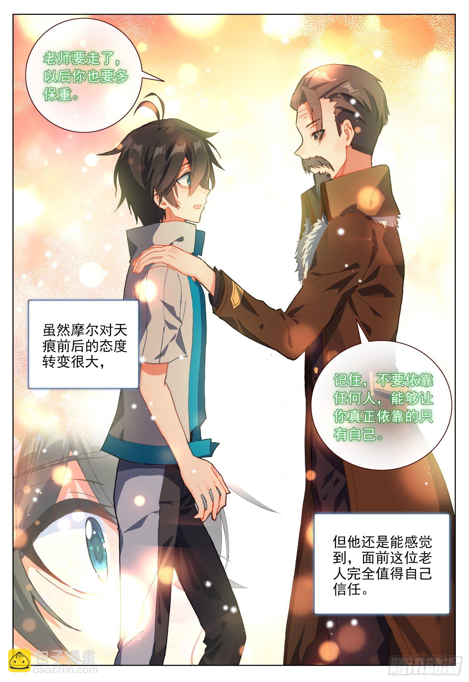 50 分别之时-第51话