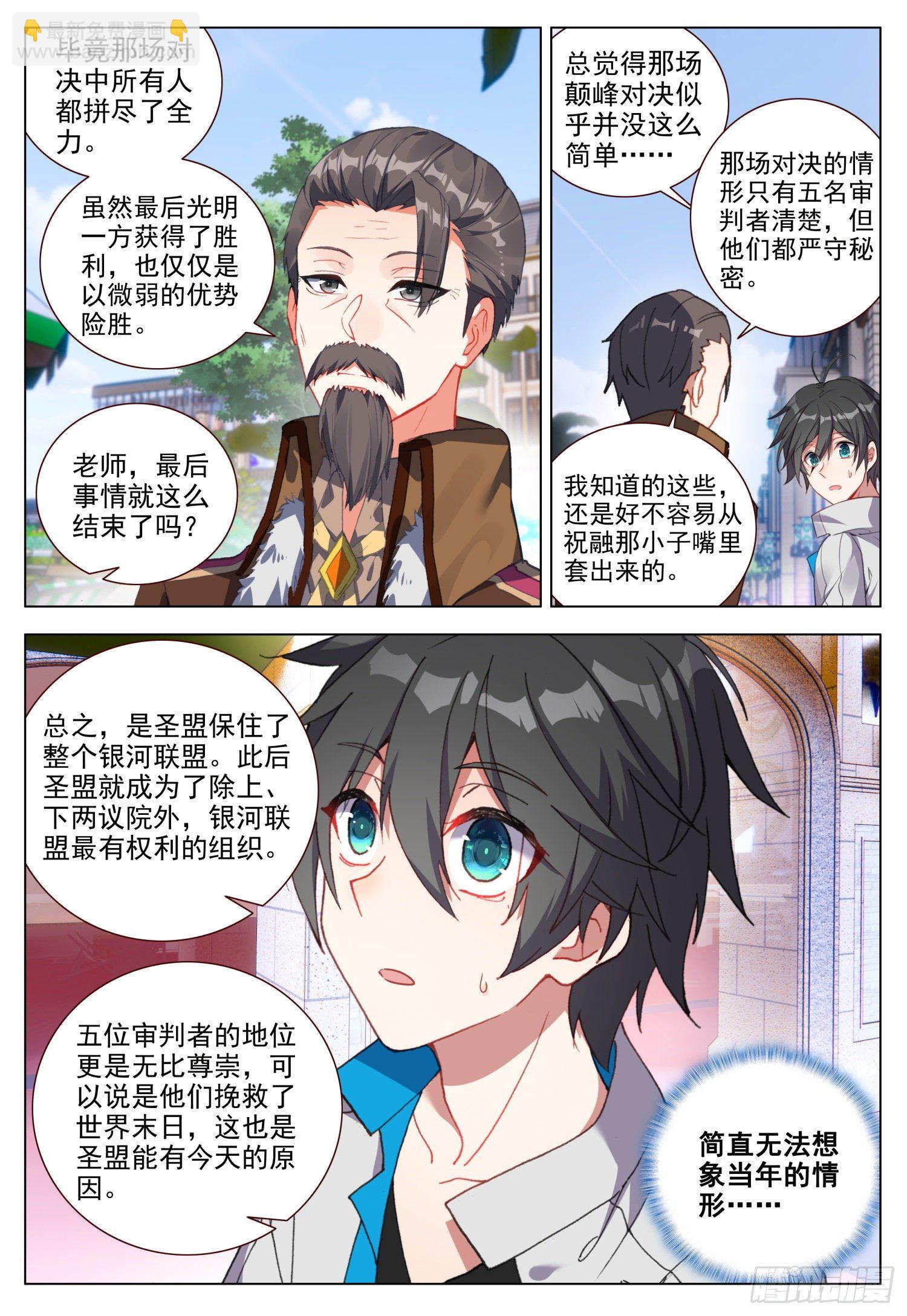 50 分别之时-第51话