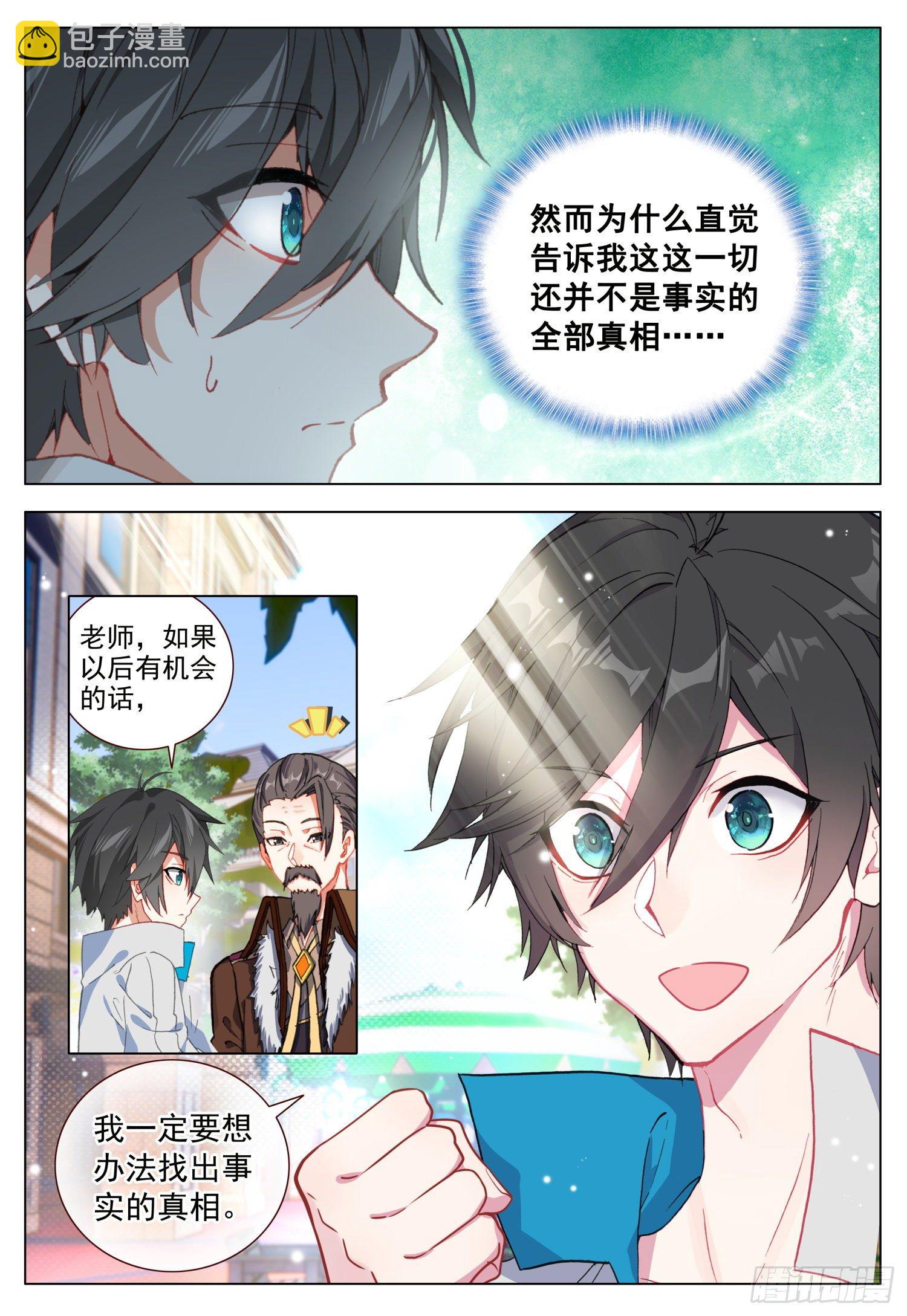 50 分别之时-第51话