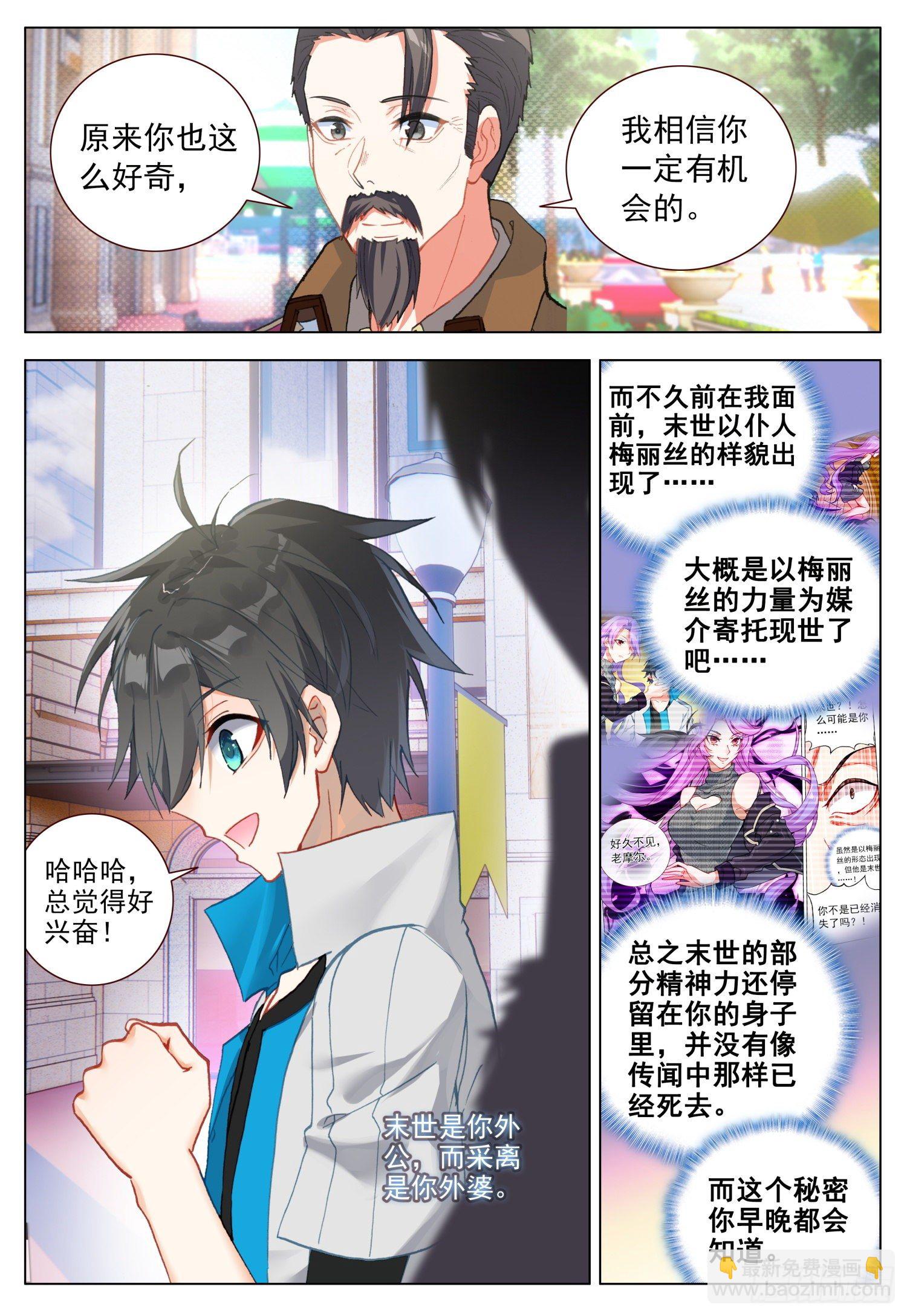 50 分别之时-第51话