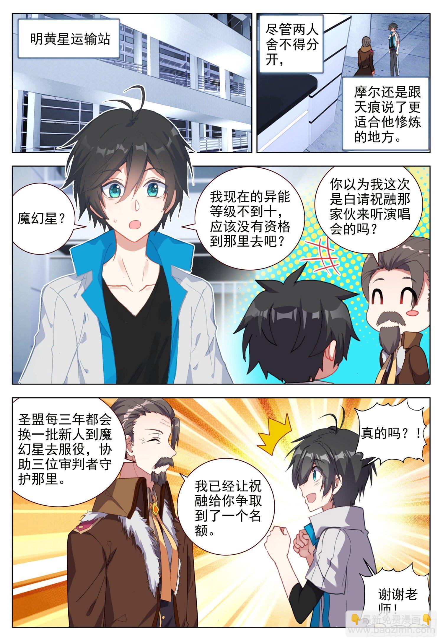 50 分别之时-第51话