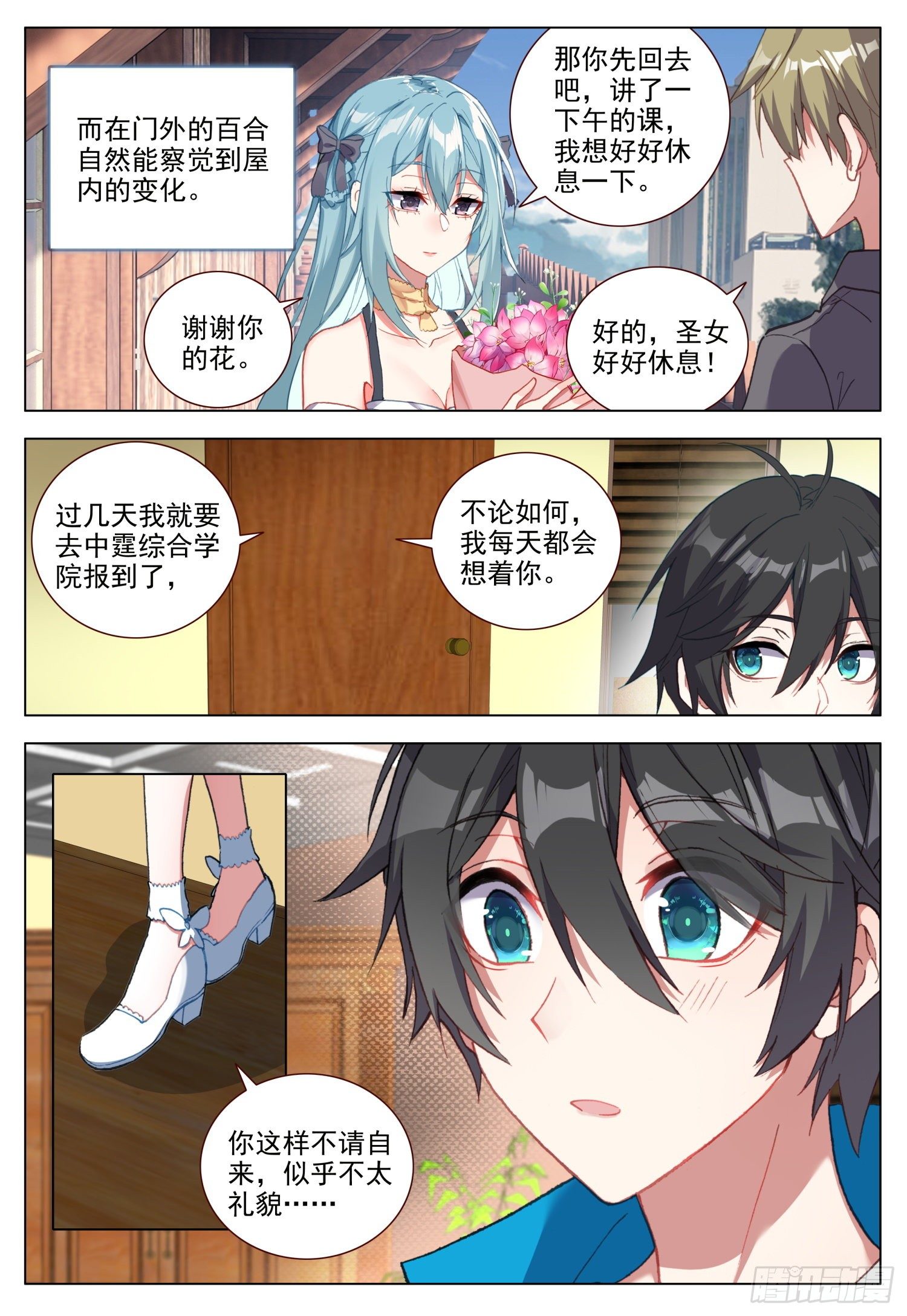 52 圣女的愿望-第53话