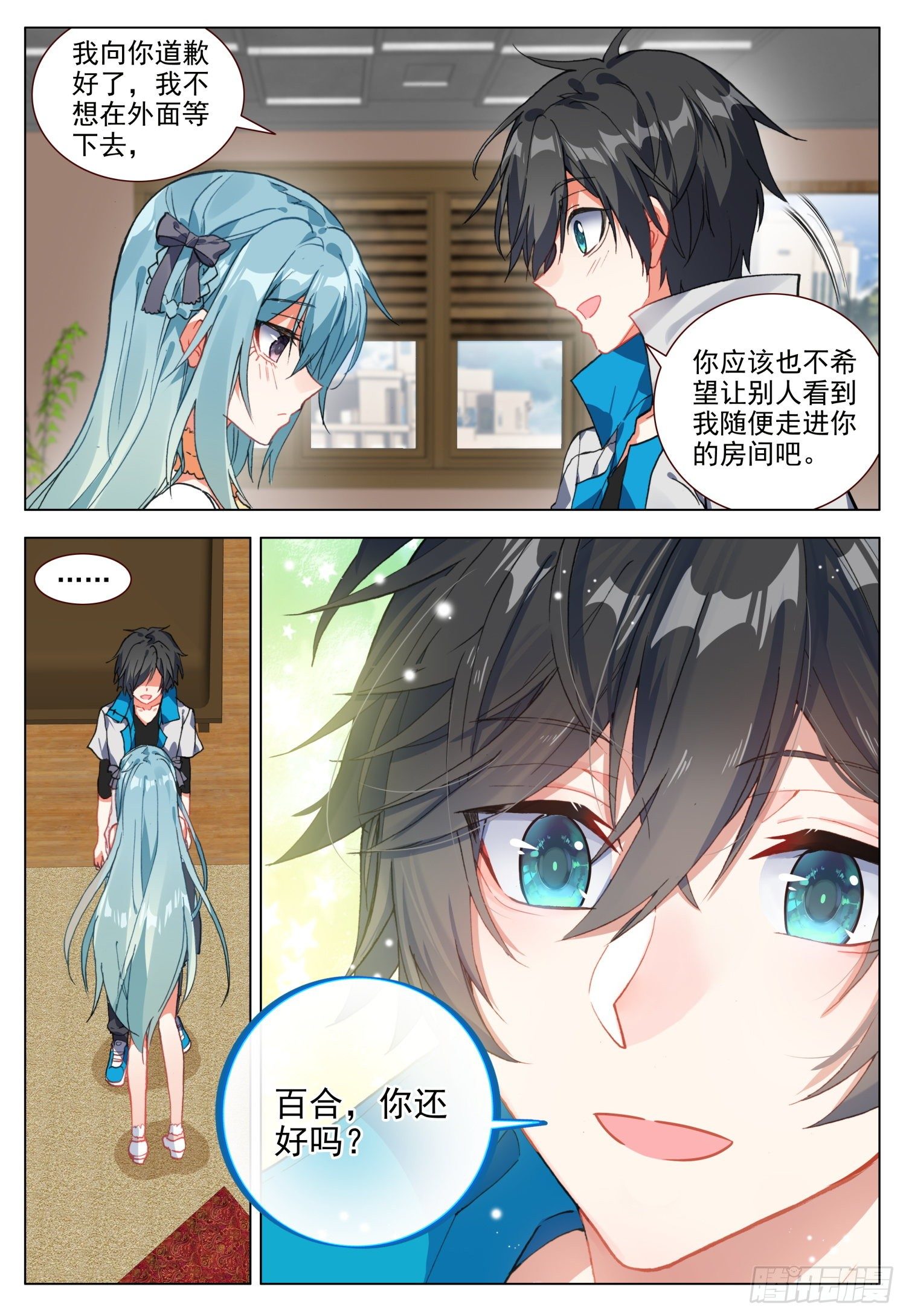 52 圣女的愿望-第53话