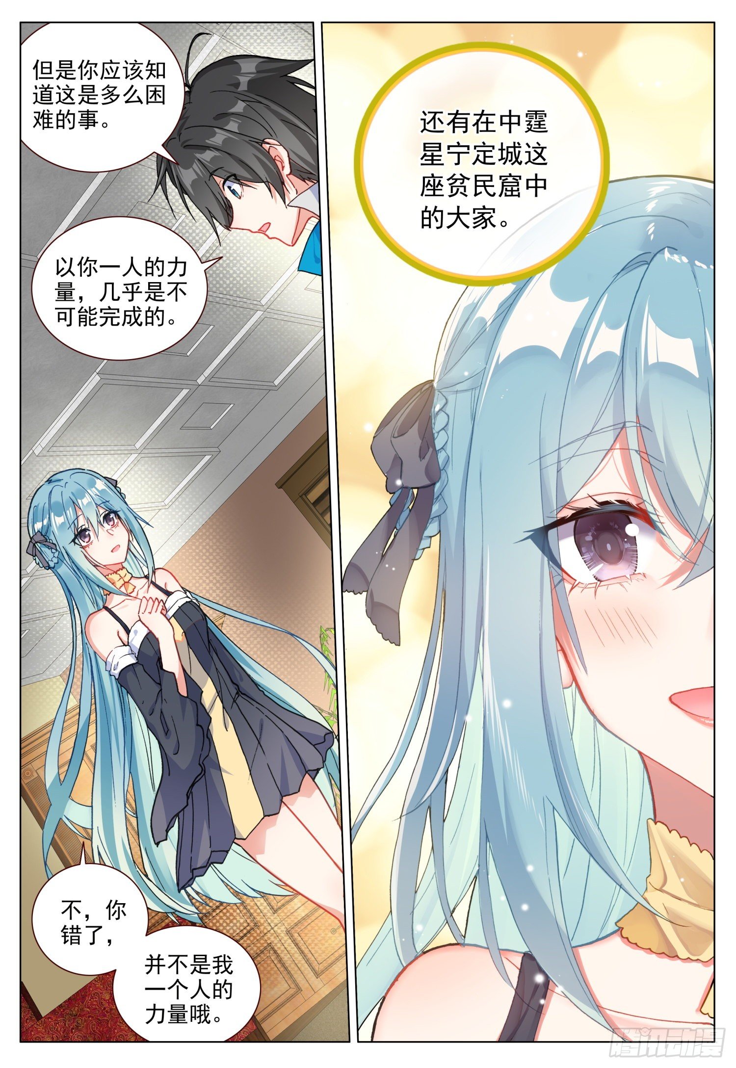 52 圣女的愿望-第53话