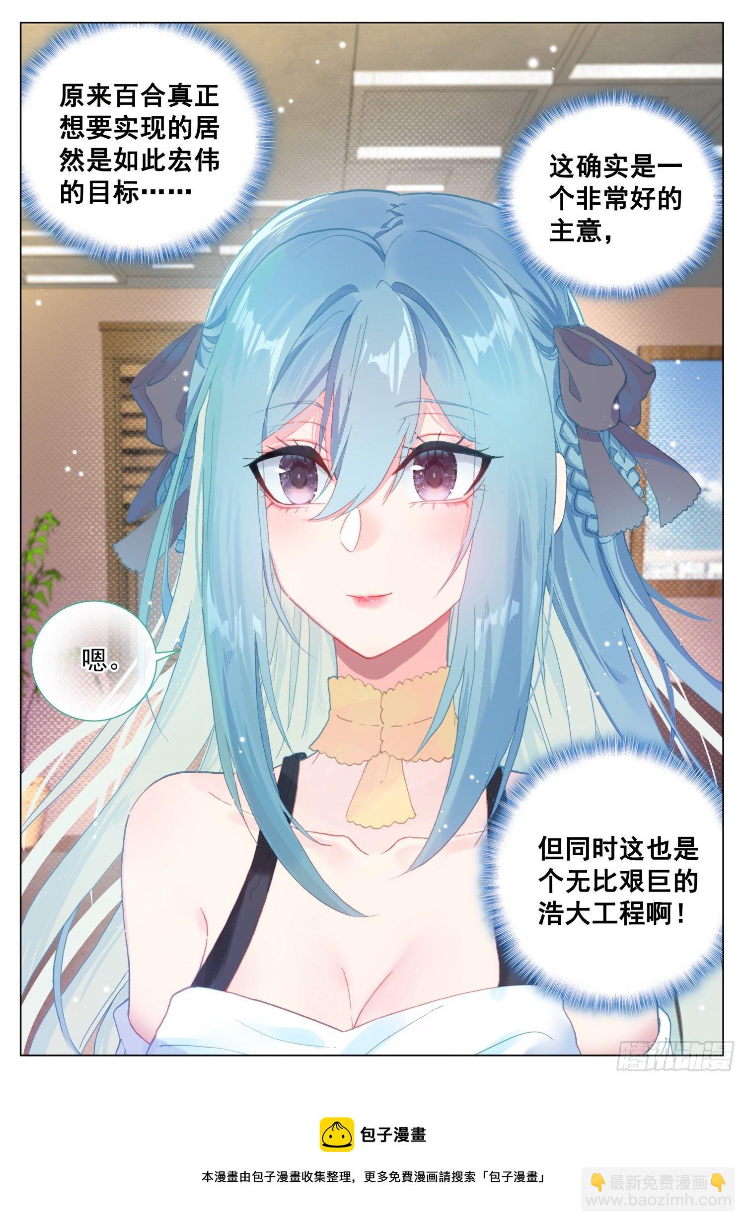 52 圣女的愿望-第53话