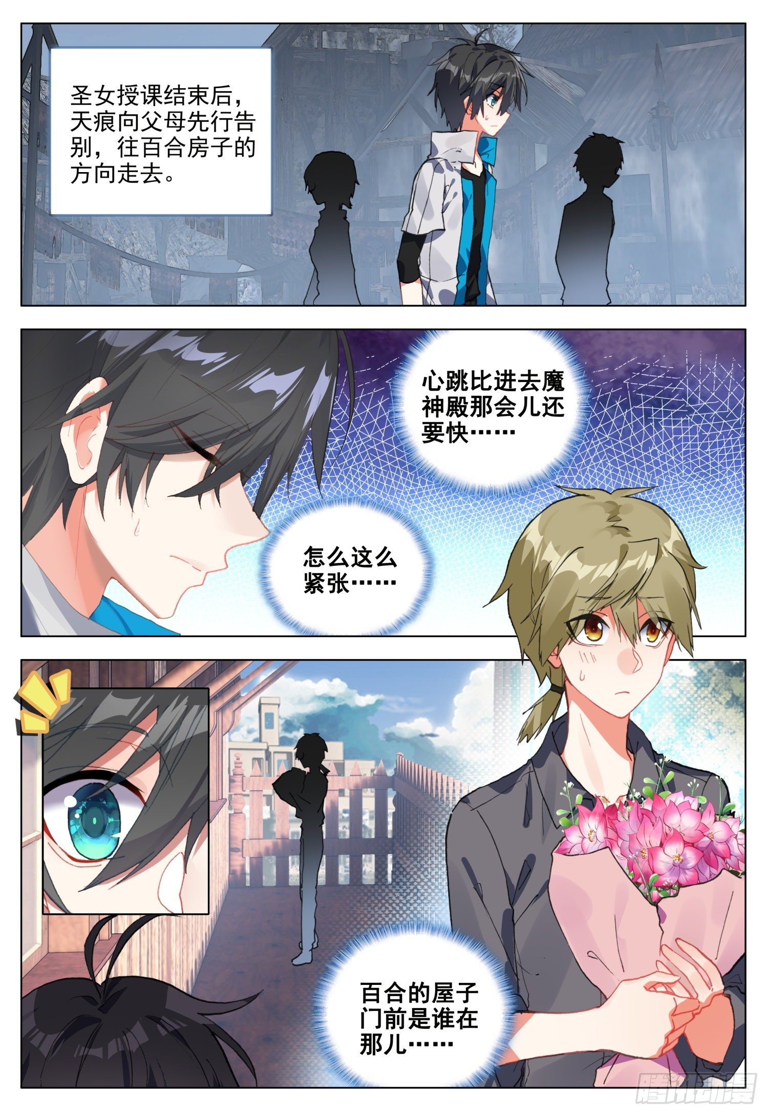 52 圣女的愿望-第53话