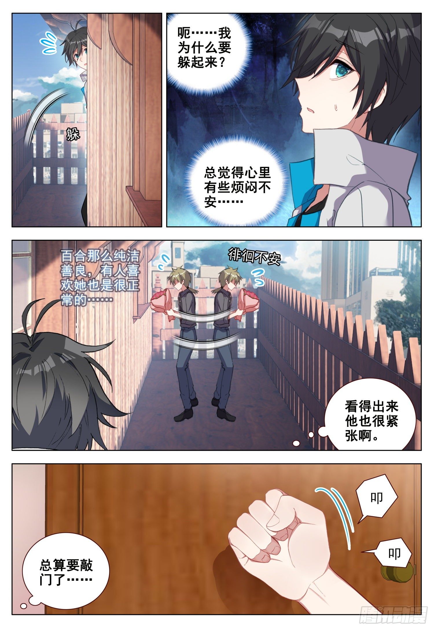 52 圣女的愿望-第53话