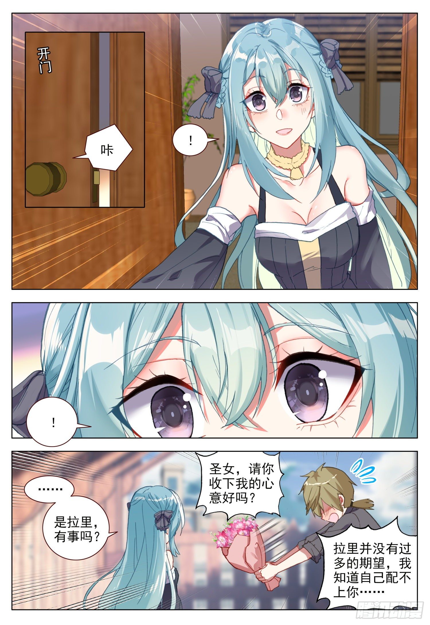 52 圣女的愿望-第53话