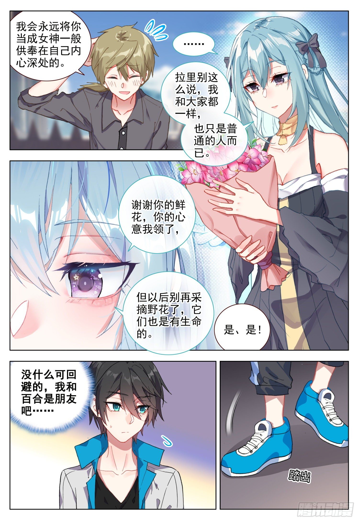 52 圣女的愿望-第53话
