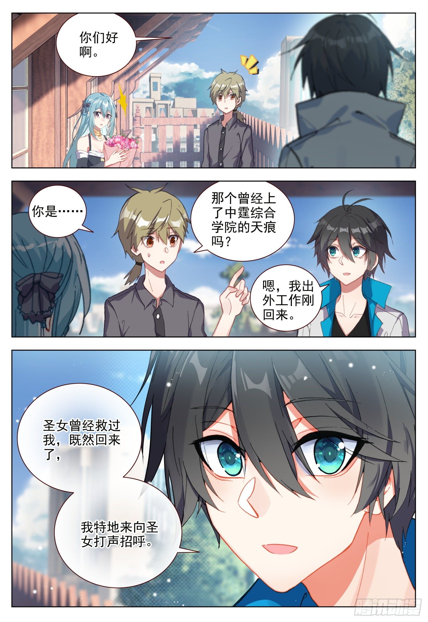 52 圣女的愿望-第53话