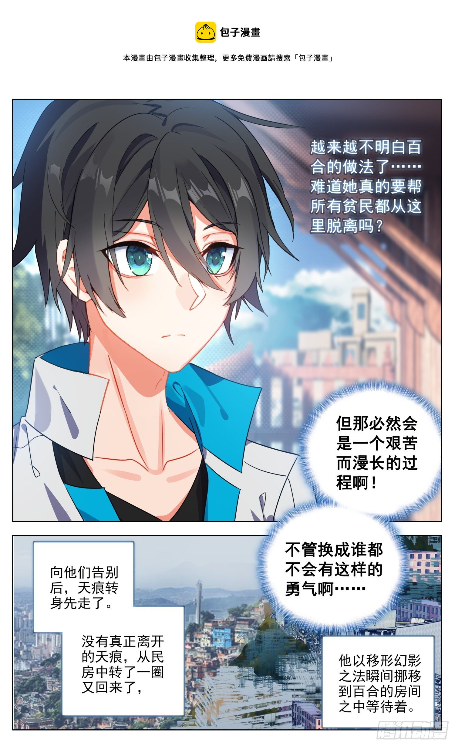 52 圣女的愿望-第53话
