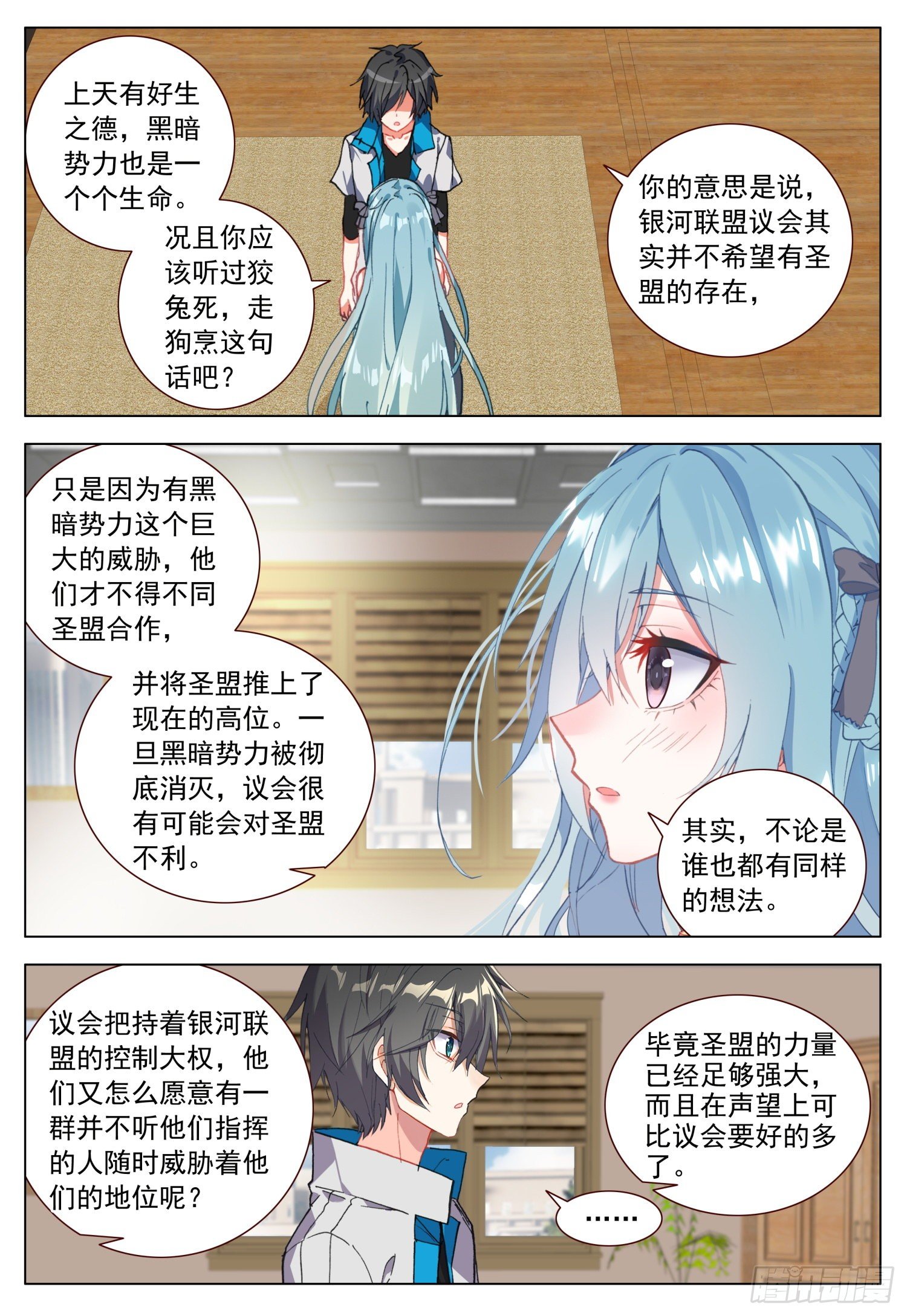 54 两个人的愿望-第55话