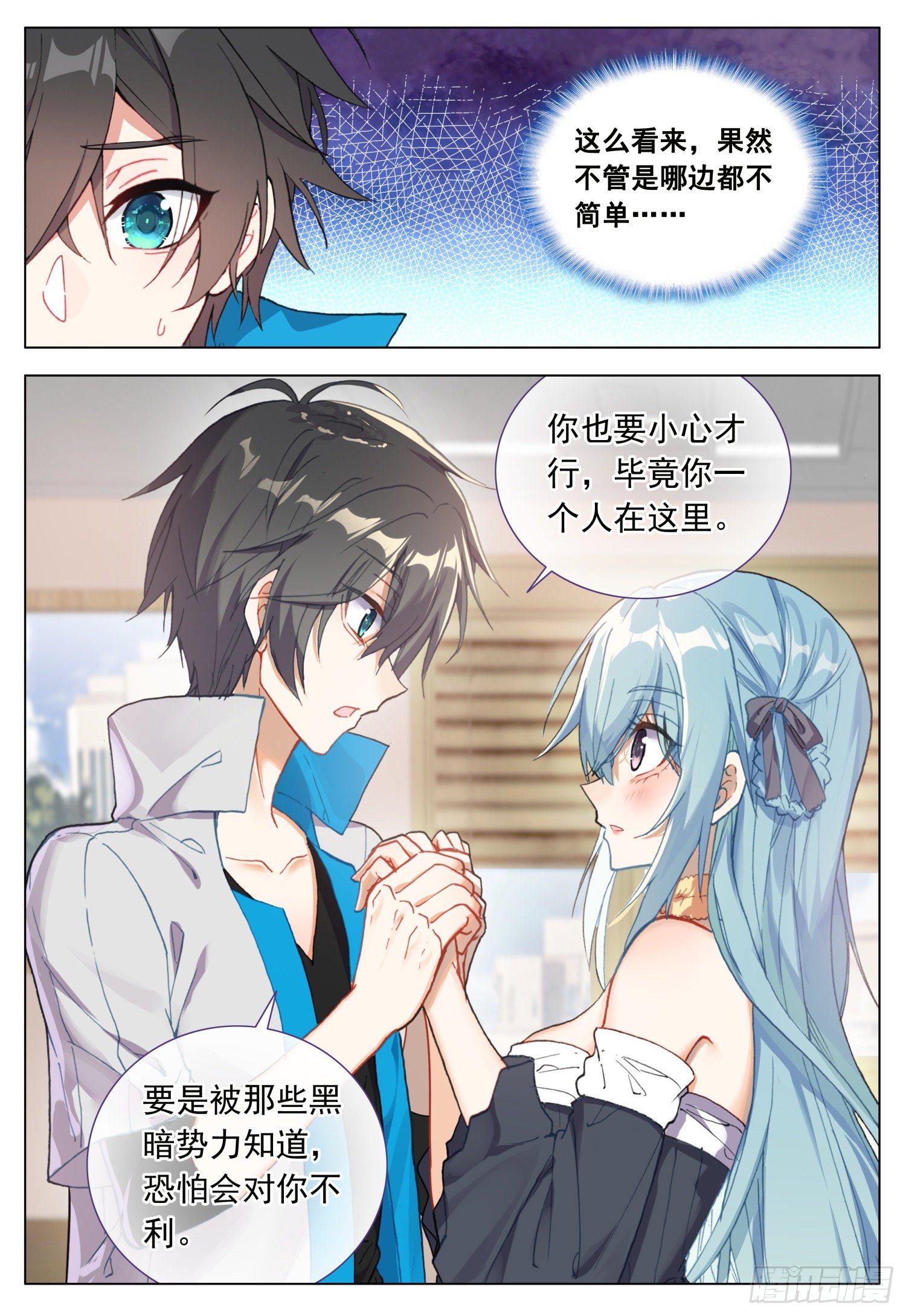 54 两个人的愿望-第55话