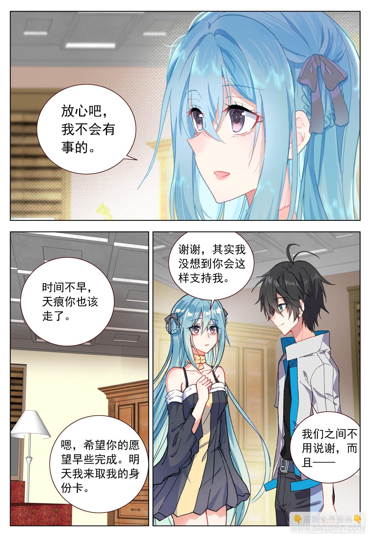 54 两个人的愿望-第55话