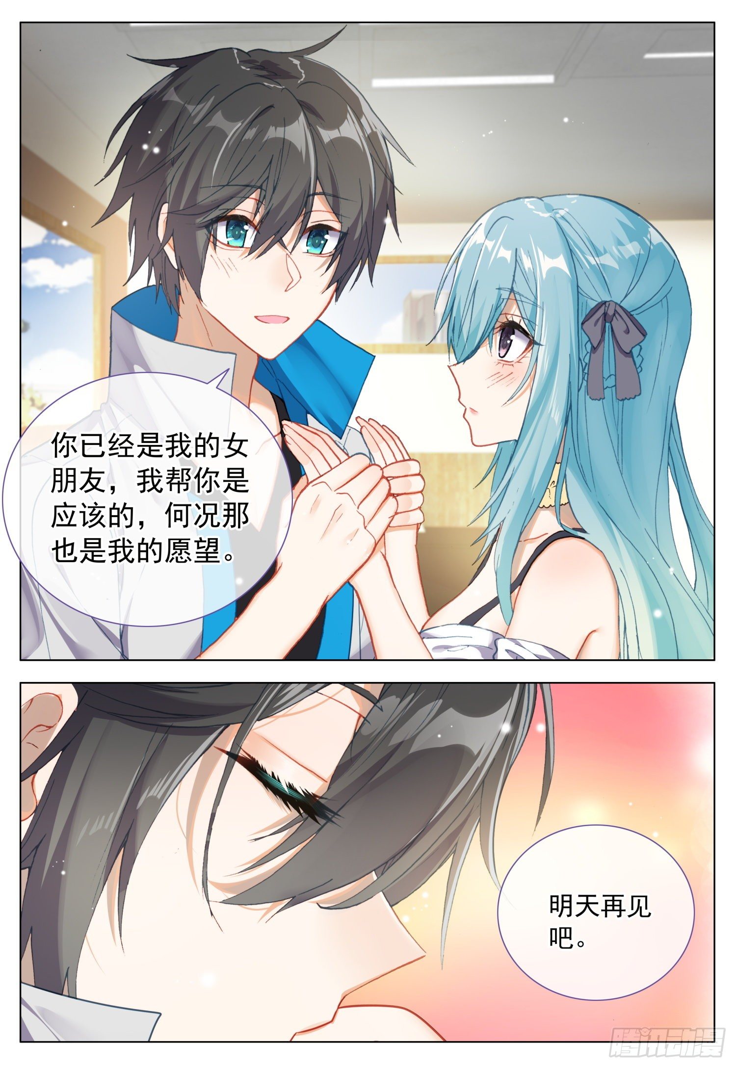 54 两个人的愿望-第55话