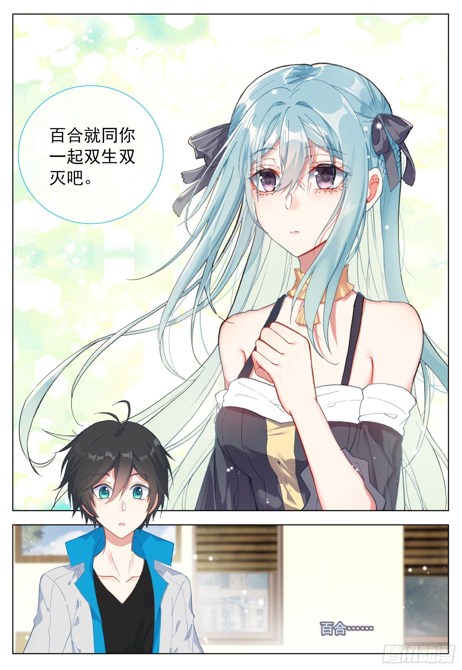 54 两个人的愿望-第55话