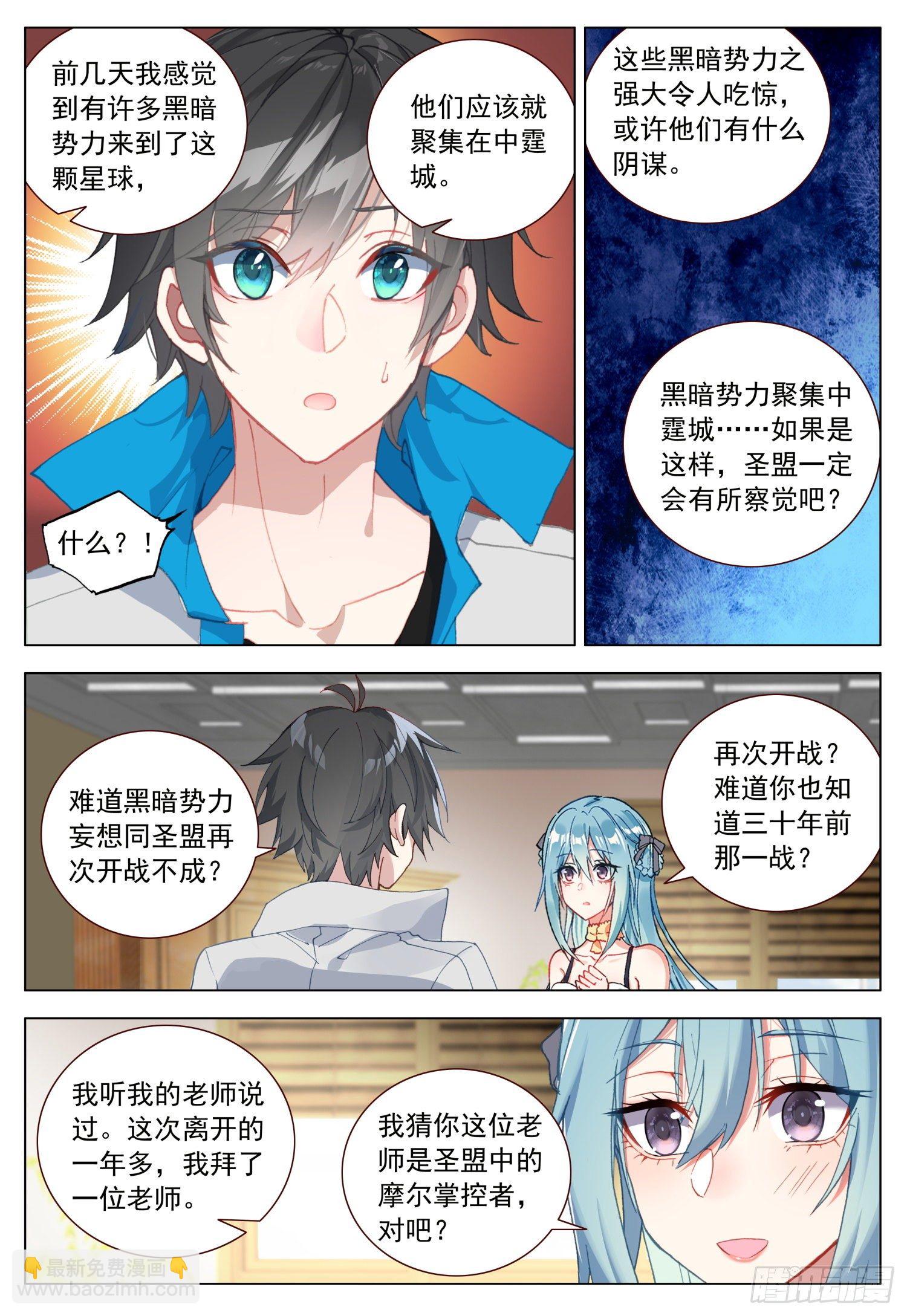 54 两个人的愿望-第55话