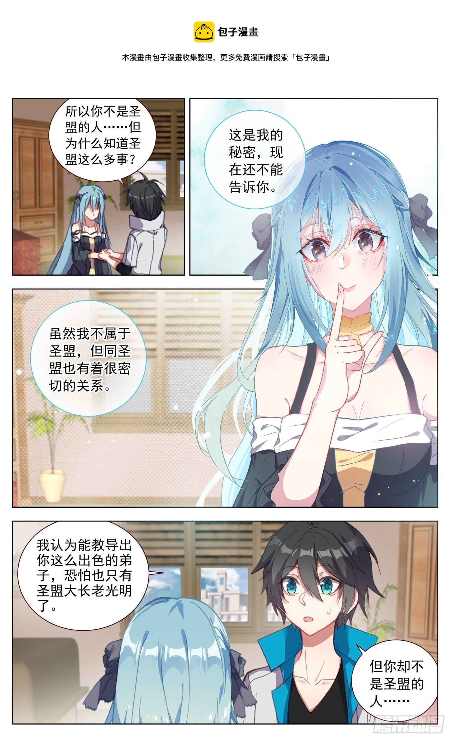 54 两个人的愿望-第55话