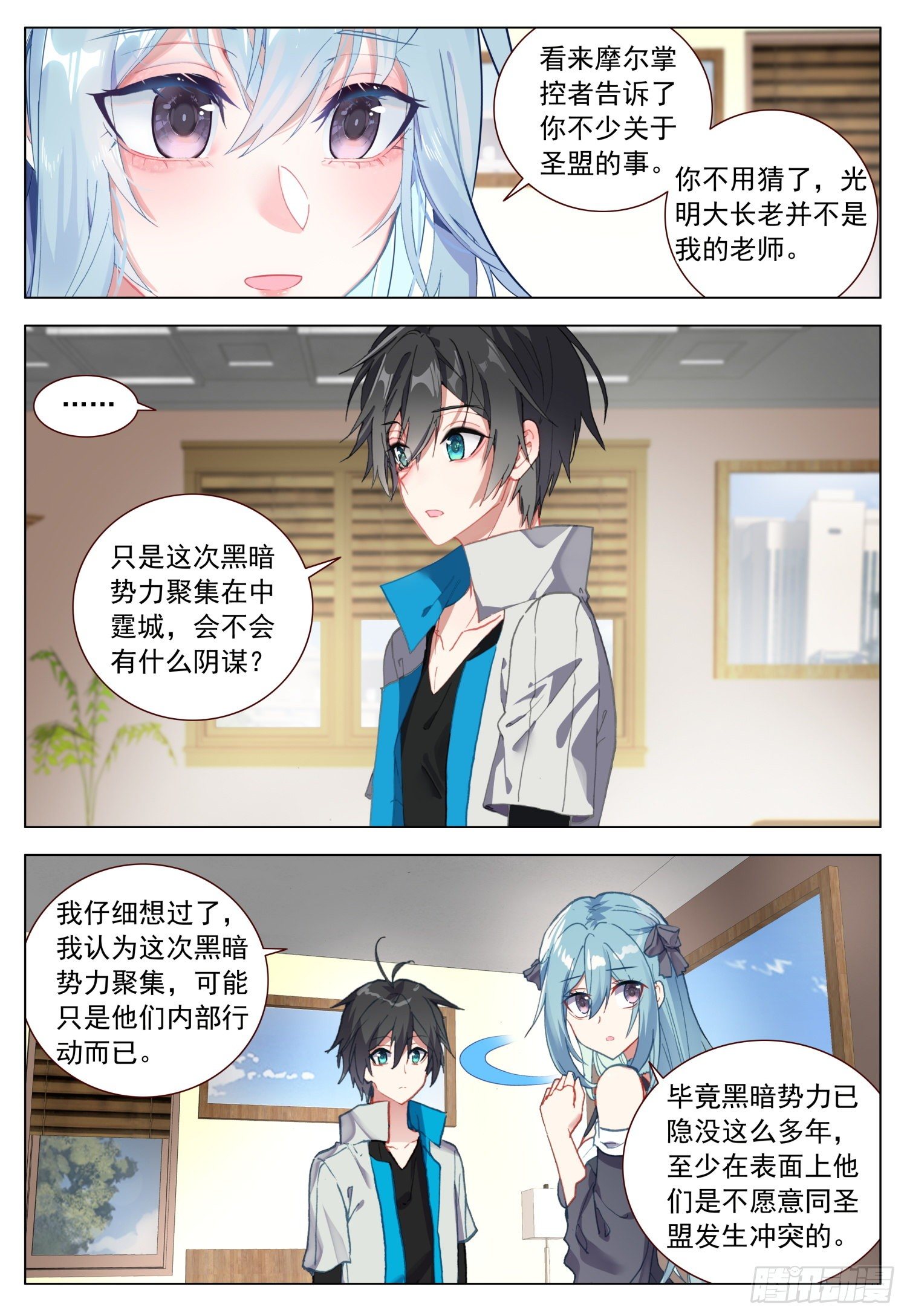 54 两个人的愿望-第55话