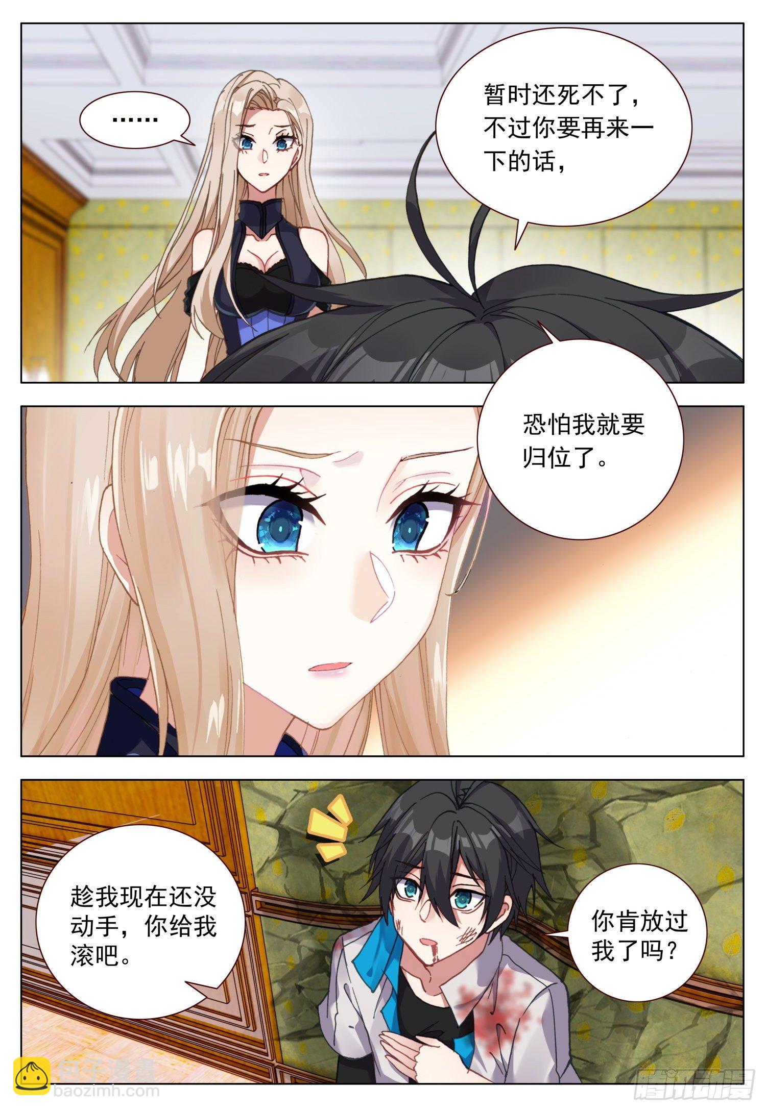 56 天痕的承诺-第57话